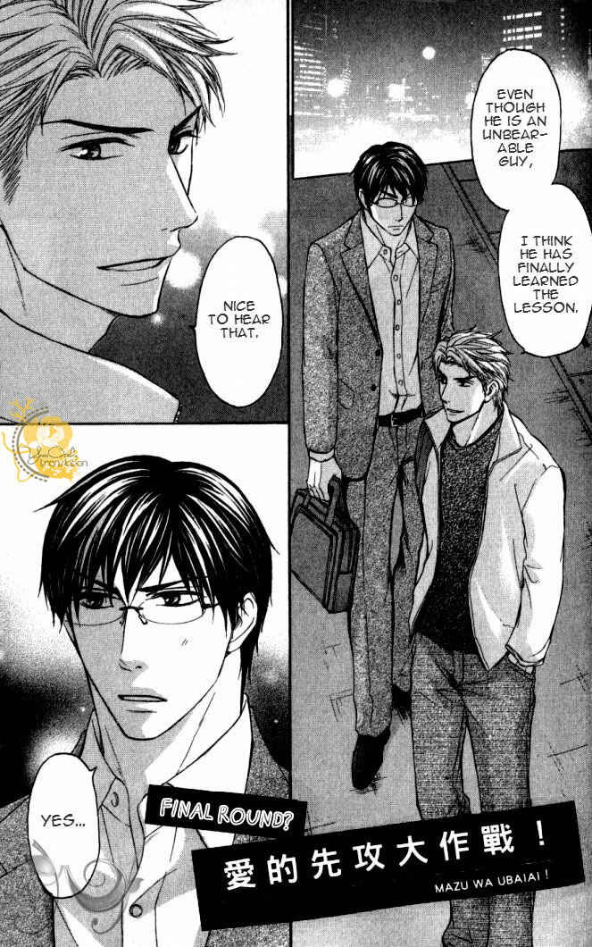 Page 1 Chapter 5 Mazu wa Ubaiai!