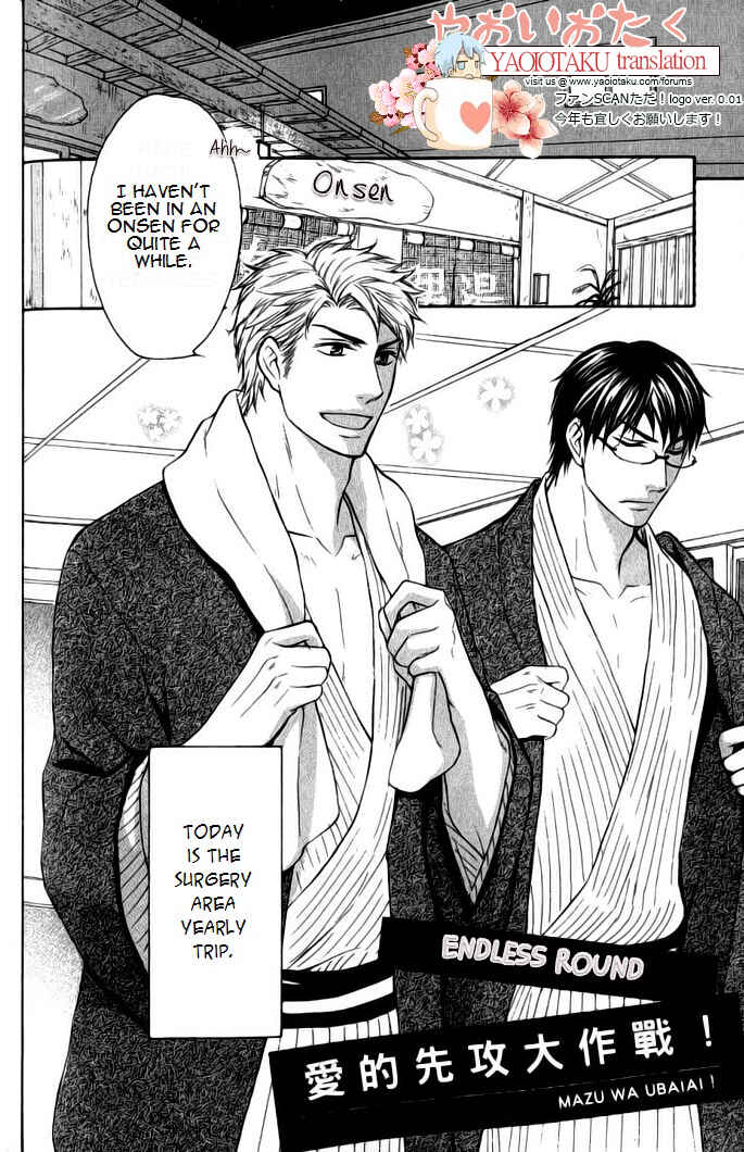 Page 1 Chapter 5.5 Mazu wa Ubaiai!
