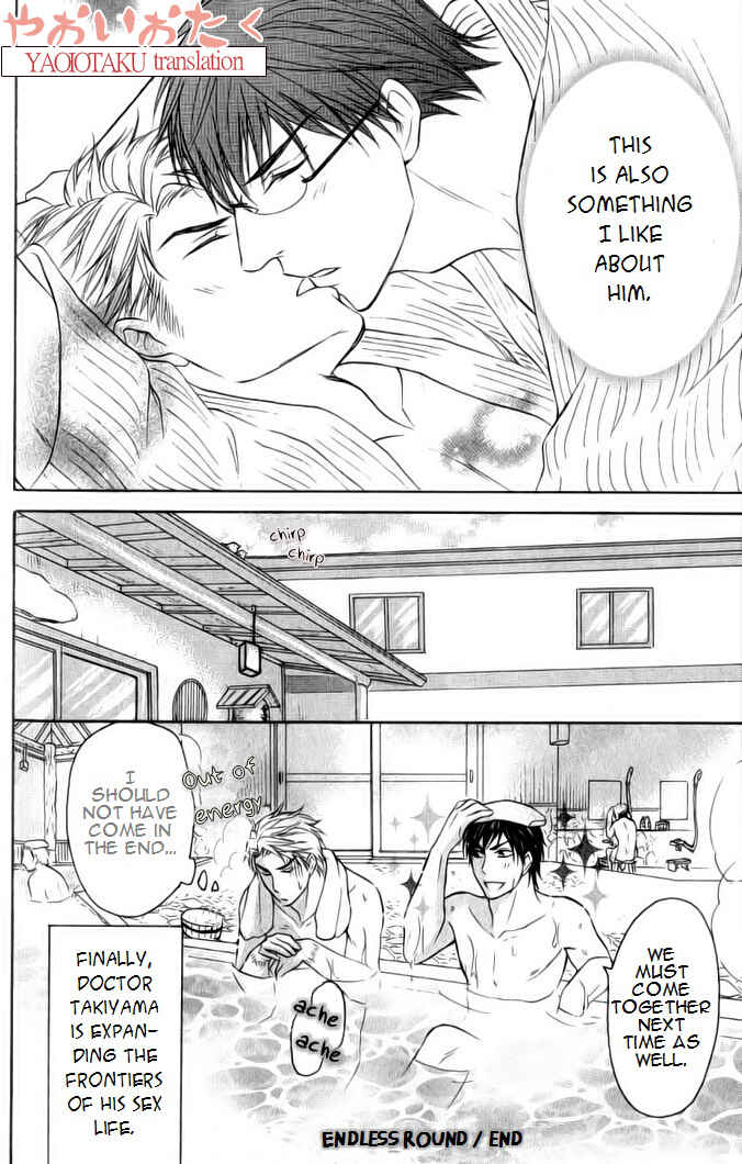 Page 18 Chapter 5.5 Mazu wa Ubaiai!
