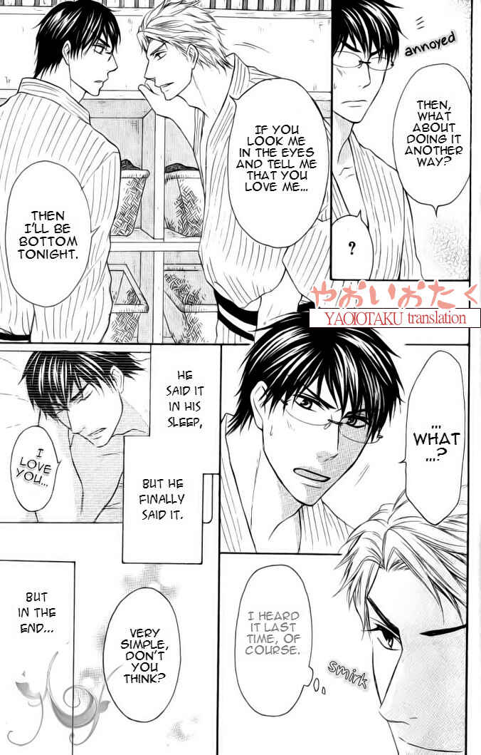 Page 7 Chapter 5.5 Mazu wa Ubaiai!