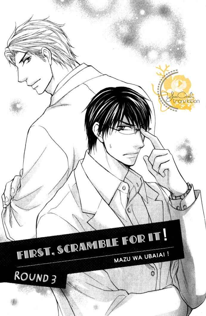Page 1 Chapter 3 Mazu wa Ubaiai!
