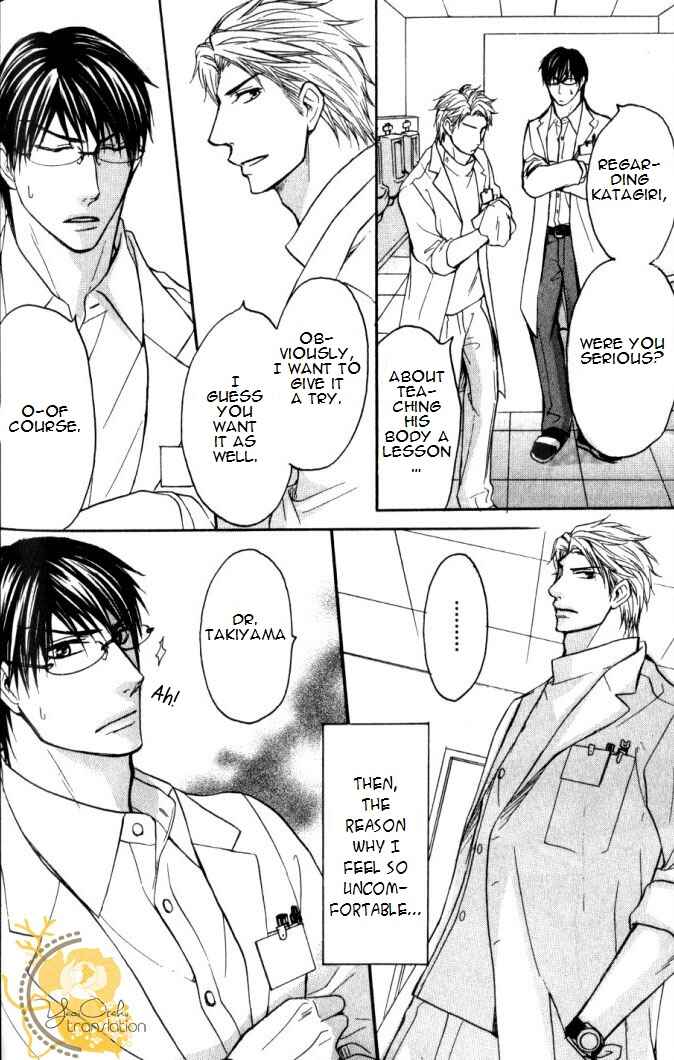 Page 25 Chapter 3 Mazu wa Ubaiai!