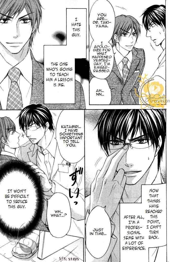 Page 16 Chapter 4 Mazu wa Ubaiai!