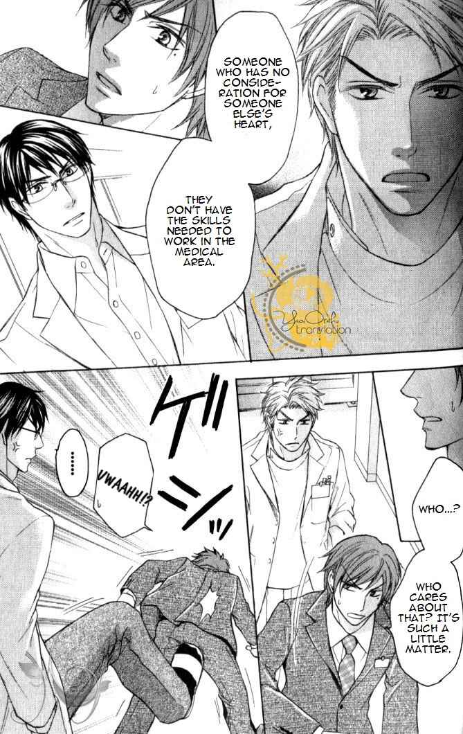 Page 24 Chapter 4 Mazu wa Ubaiai!
