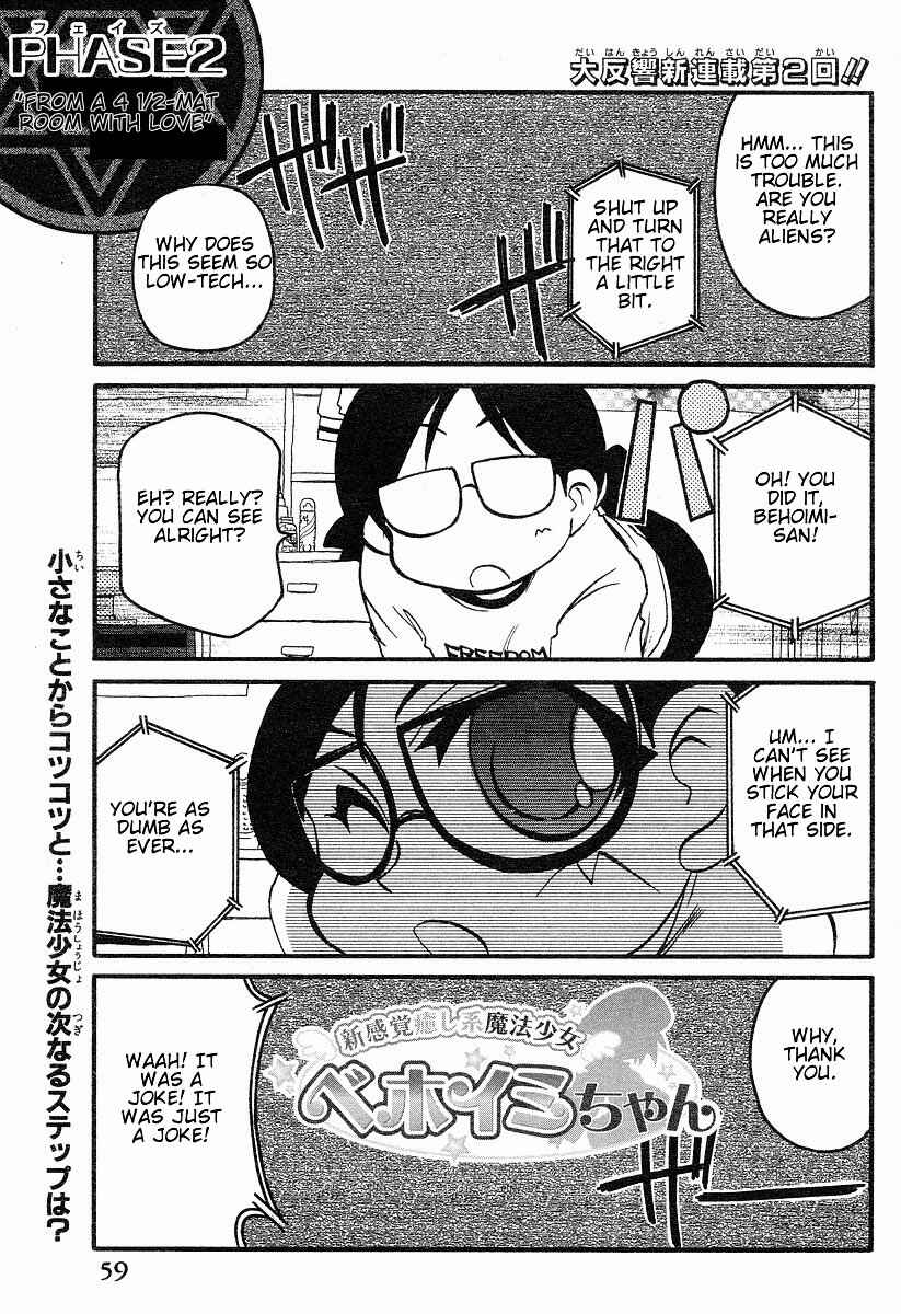 Page 1 Chapter 2 Shin Kankaku Iyashikei Mahou Shoujo Behoimi-chan