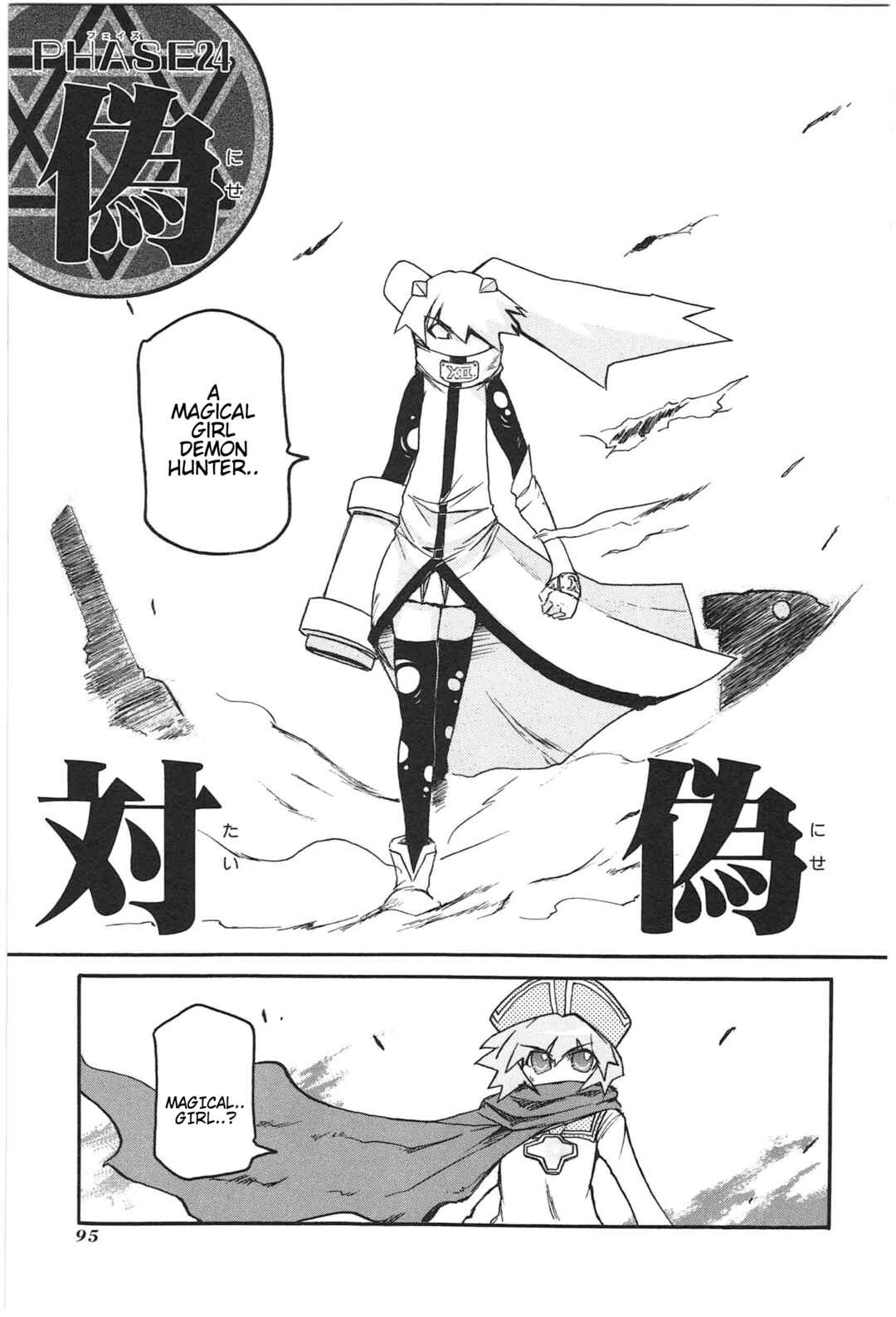 Page 1 Chapter 19 Shin Kankaku Iyashikei Mahou Shoujo Behoimi-chan