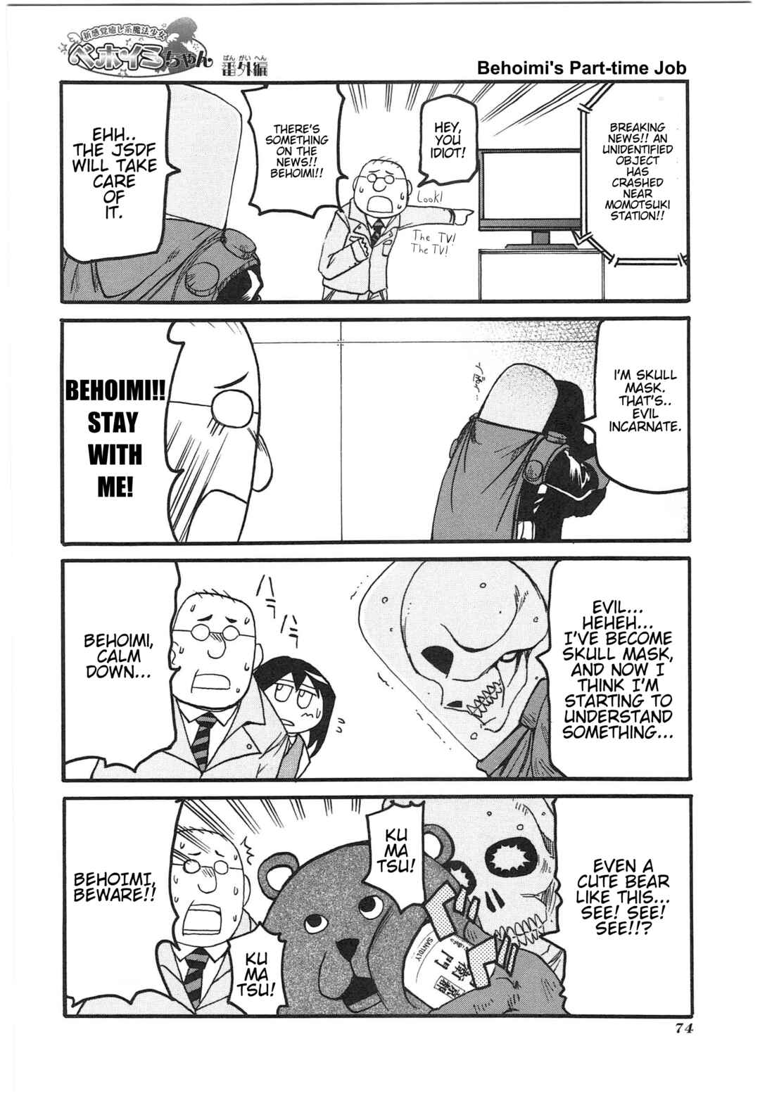 Page 7 Chapter 7 Shin Kankaku Iyashikei Mahou Shoujo Behoimi-chan