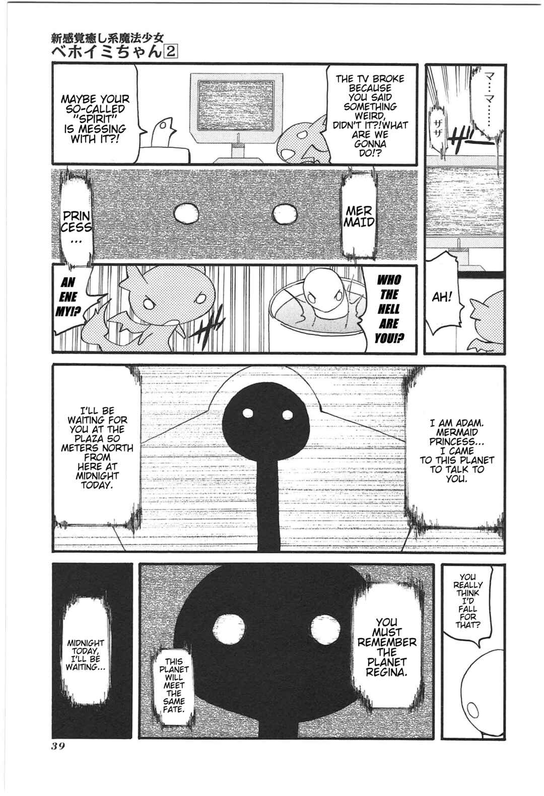 Page 3 Chapter 14 Shin Kankaku Iyashikei Mahou Shoujo Behoimi-chan