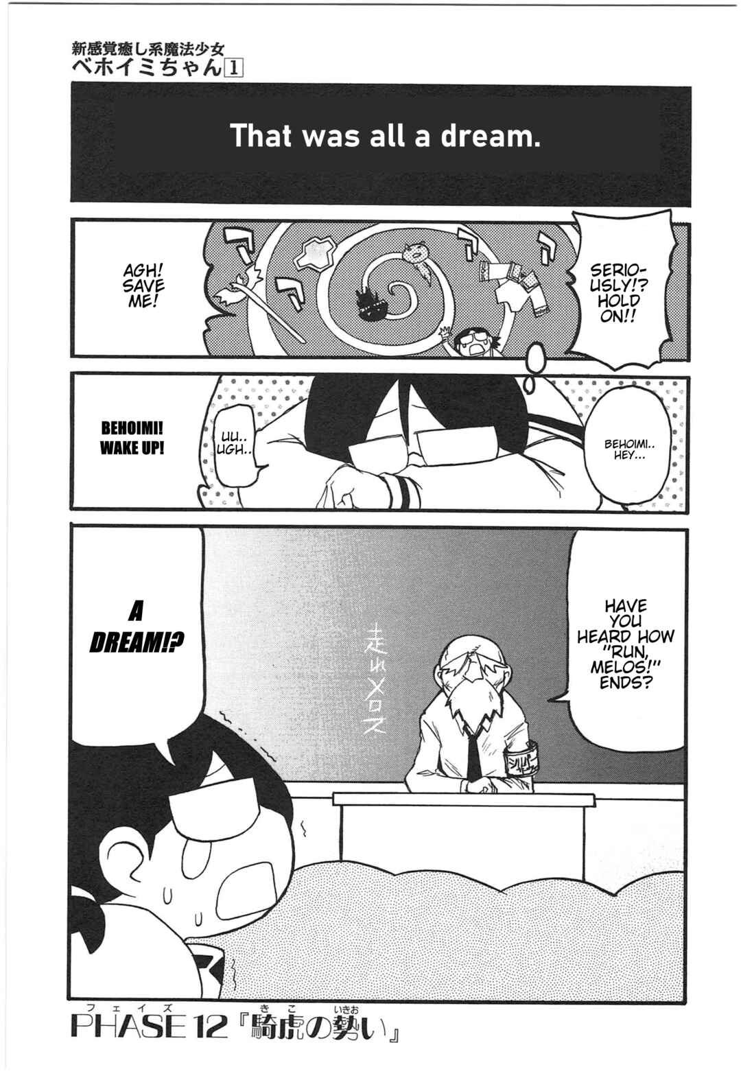 Page 13 Chapter 10 Shin Kankaku Iyashikei Mahou Shoujo Behoimi-chan