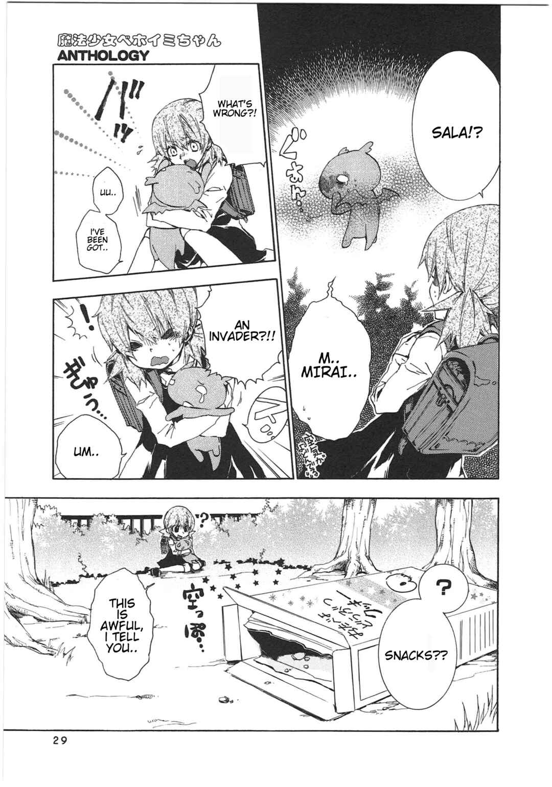 Page 3 Chapter 24 Shin Kankaku Iyashikei Mahou Shoujo Behoimi-chan