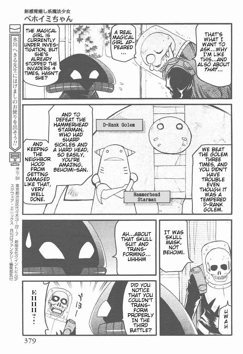 Page 3 Chapter 4 Shin Kankaku Iyashikei Mahou Shoujo Behoimi-chan