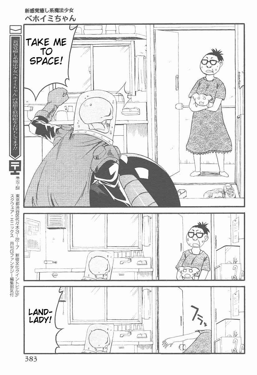 Page 7 Chapter 4 Shin Kankaku Iyashikei Mahou Shoujo Behoimi-chan