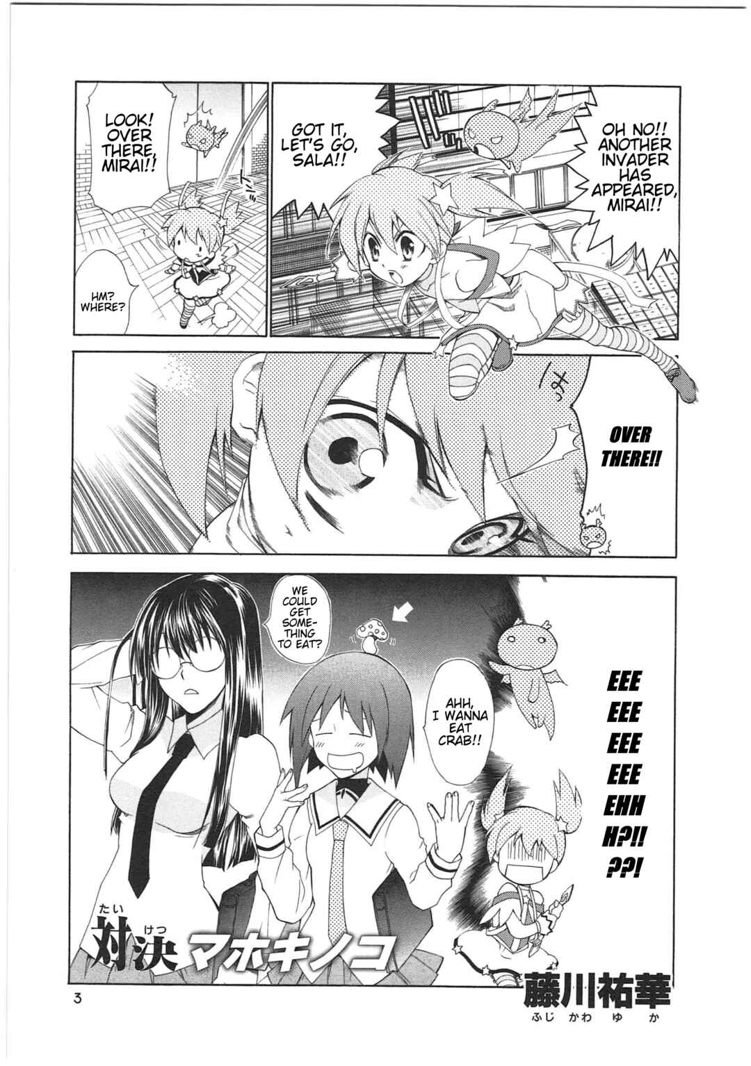 Page 4 Chapter 21 Shin Kankaku Iyashikei Mahou Shoujo Behoimi-chan