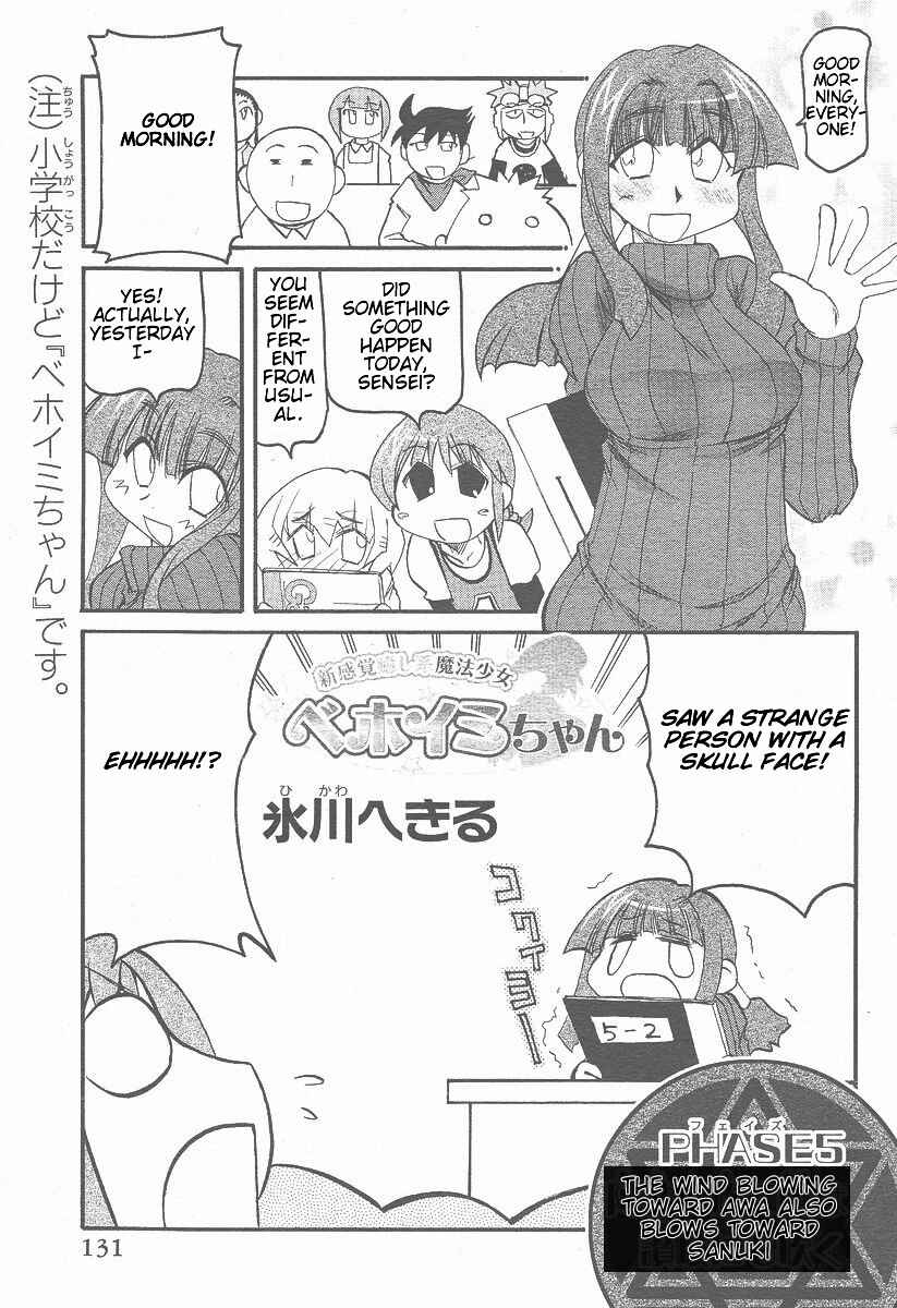 Page 1 Chapter 5 Shin Kankaku Iyashikei Mahou Shoujo Behoimi-chan