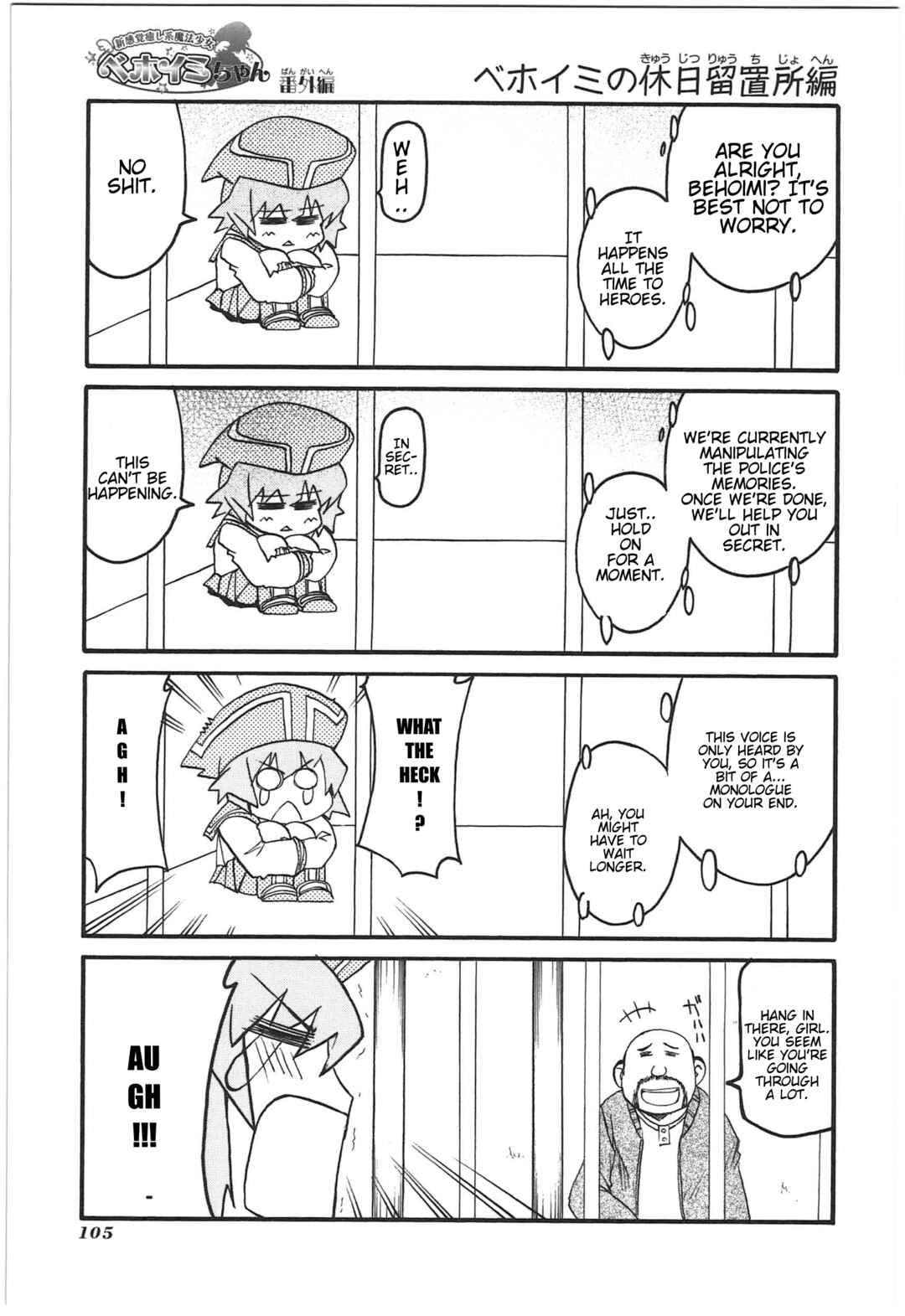 Page 23 Chapter 9 Shin Kankaku Iyashikei Mahou Shoujo Behoimi-chan