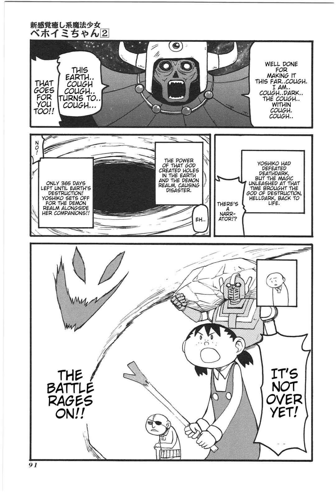 Page 19 Chapter 18 Shin Kankaku Iyashikei Mahou Shoujo Behoimi-chan