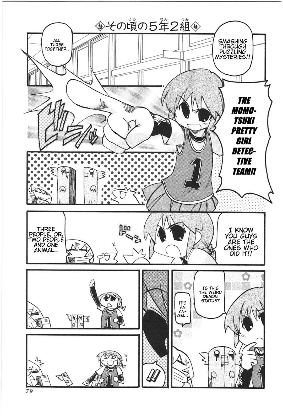 Page 7 Chapter 18 Shin Kankaku Iyashikei Mahou Shoujo Behoimi-chan