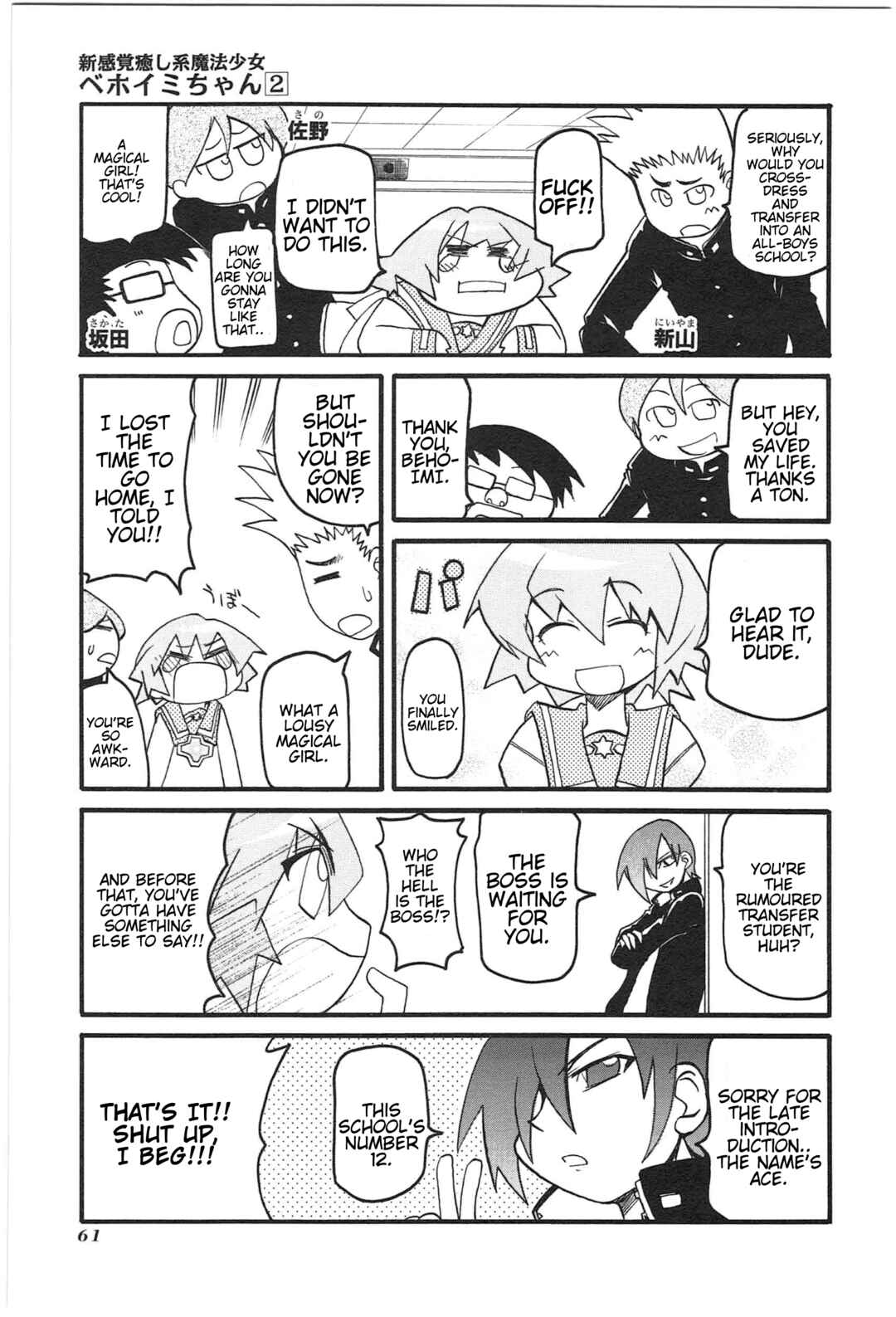 Page 5 Chapter 16 Shin Kankaku Iyashikei Mahou Shoujo Behoimi-chan