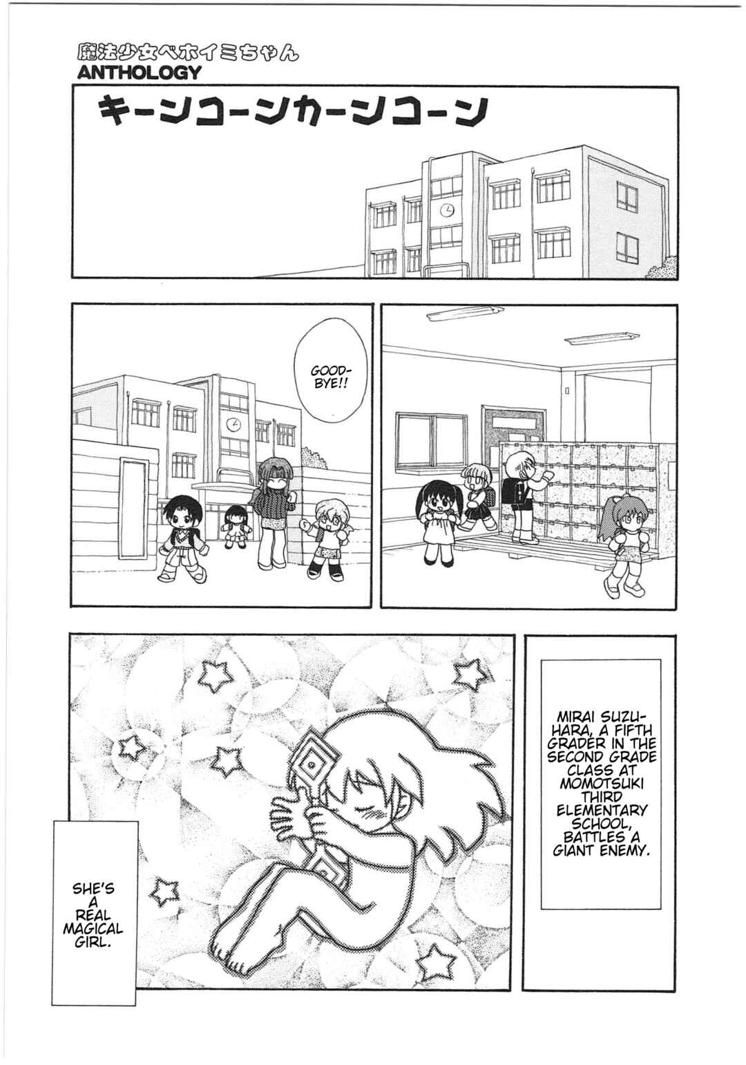 Page 1 Chapter 26 Shin Kankaku Iyashikei Mahou Shoujo Behoimi-chan