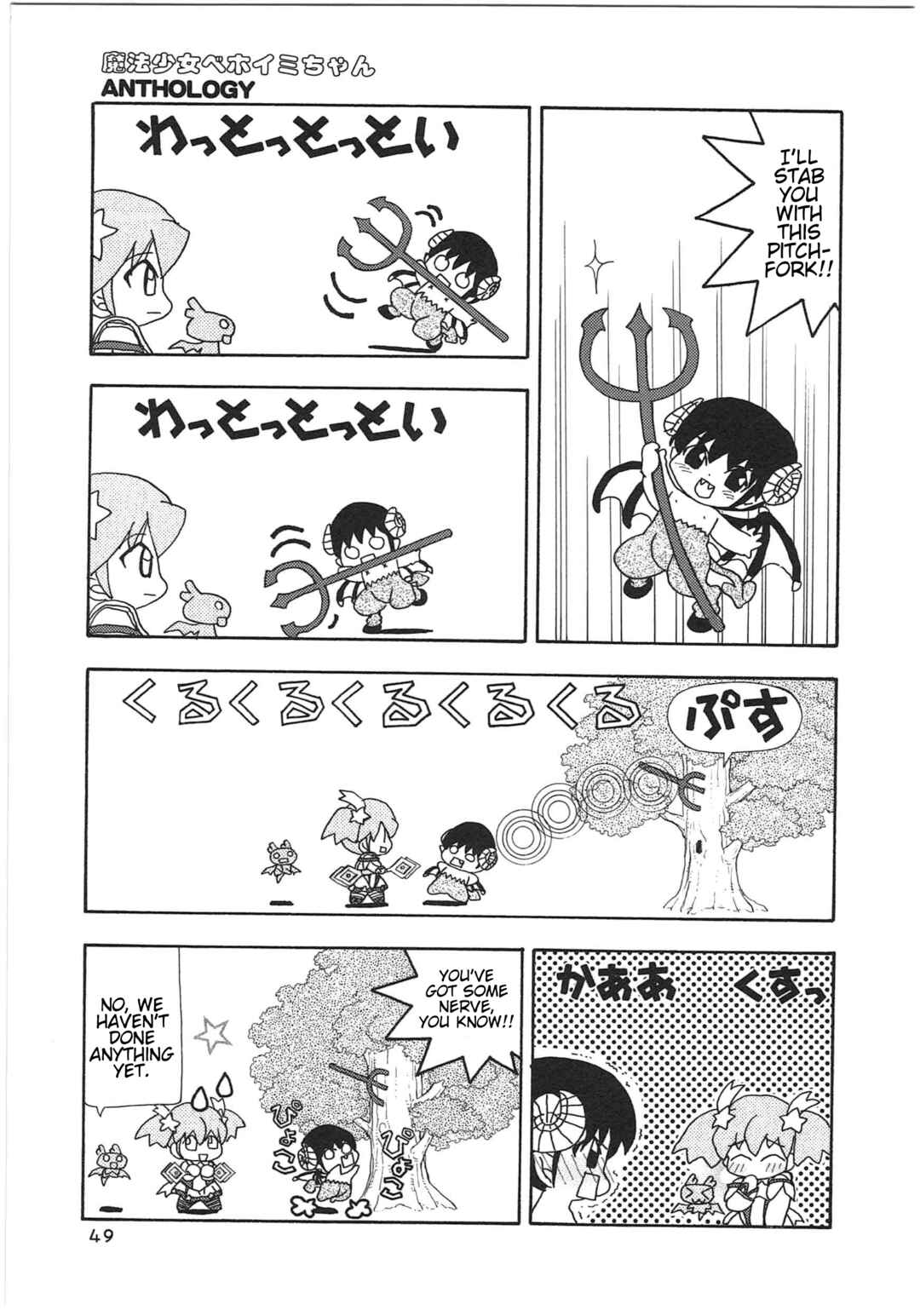 Page 3 Chapter 26 Shin Kankaku Iyashikei Mahou Shoujo Behoimi-chan