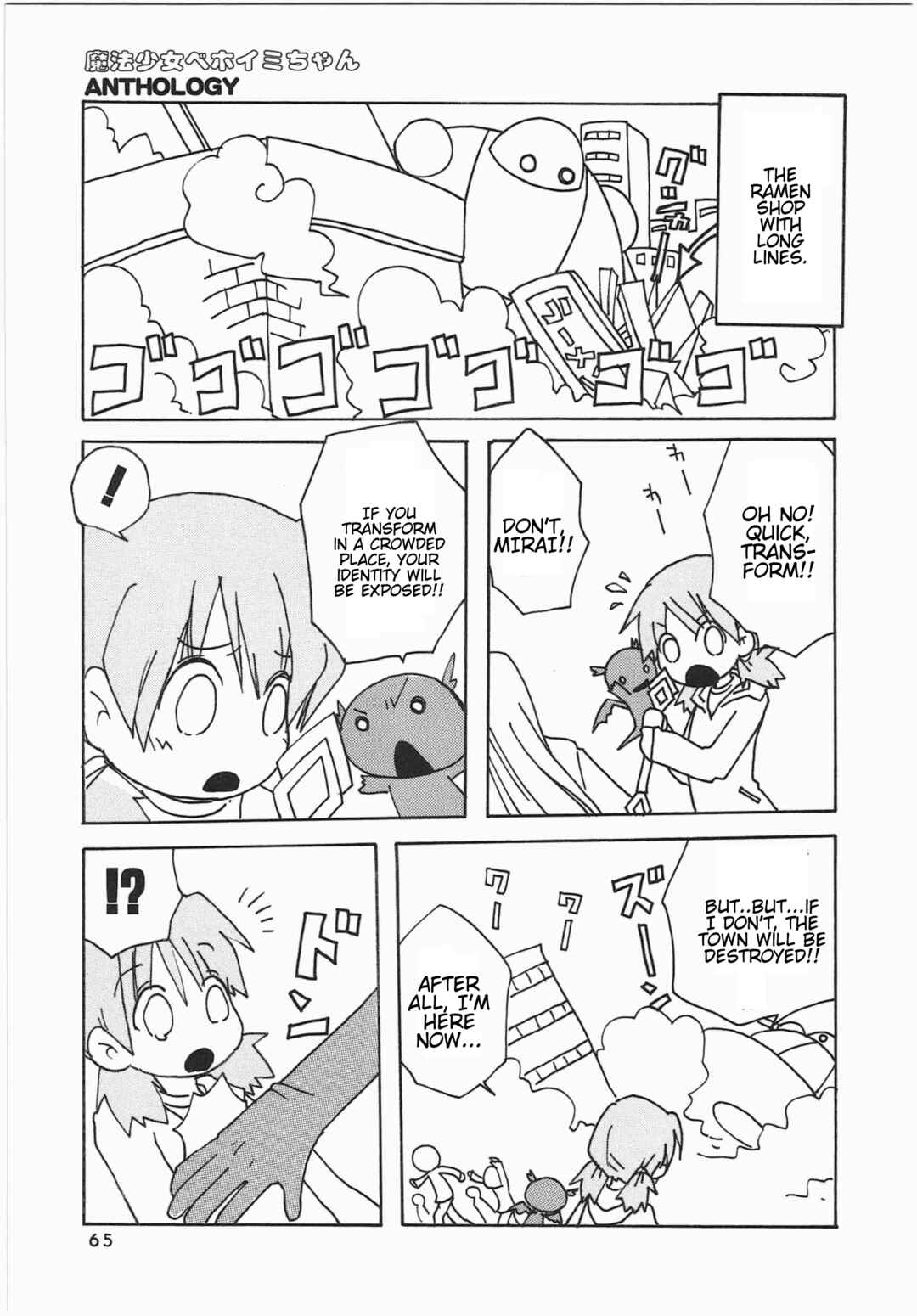Page 6 Chapter 29 Shin Kankaku Iyashikei Mahou Shoujo Behoimi-chan