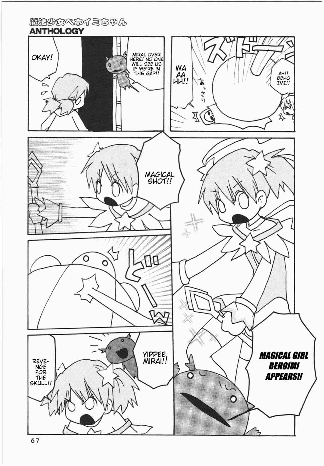 Page 8 Chapter 29 Shin Kankaku Iyashikei Mahou Shoujo Behoimi-chan