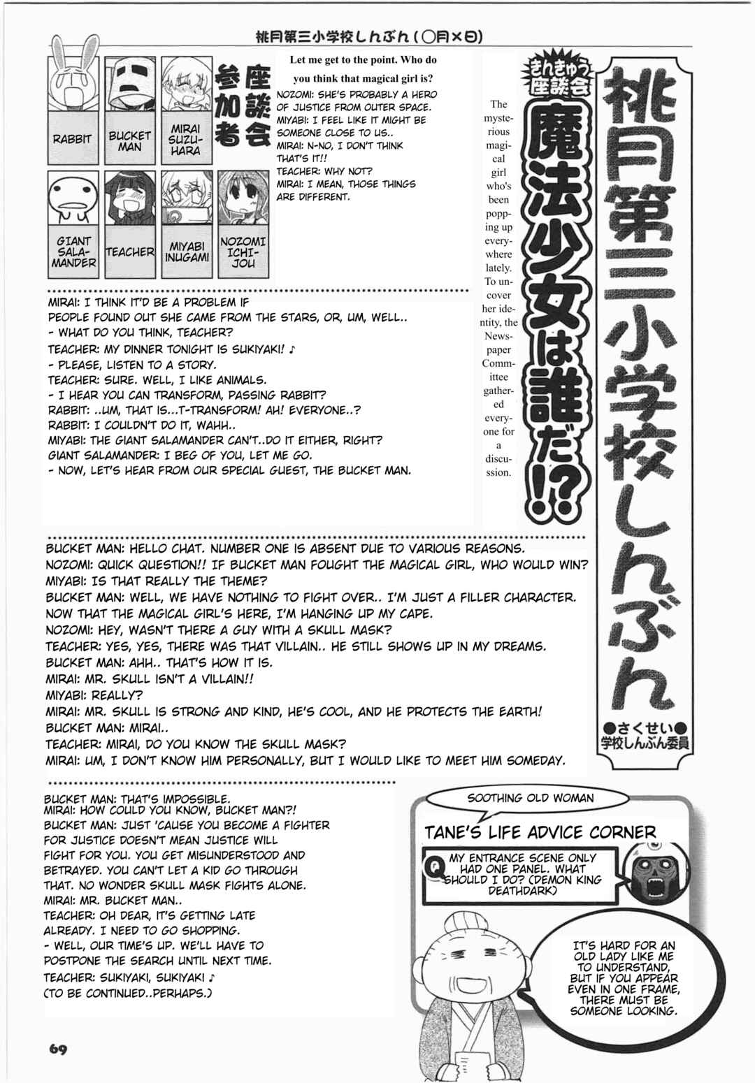 Page 1 Chapter 30 Shin Kankaku Iyashikei Mahou Shoujo Behoimi-chan