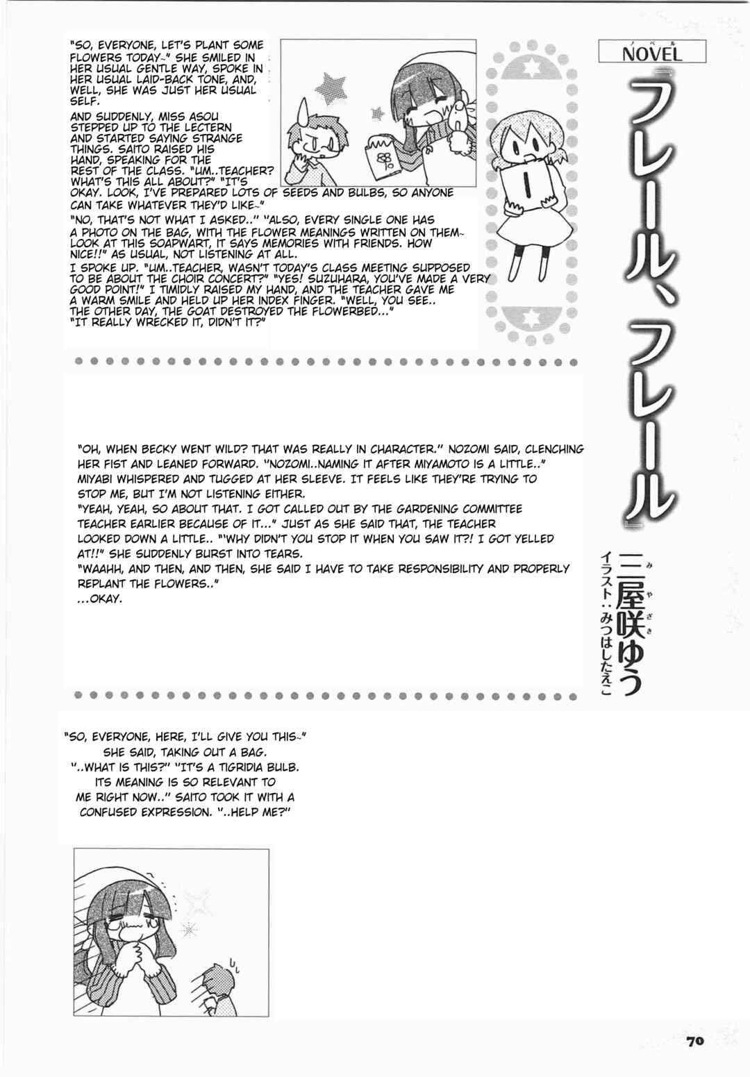 Page 2 Chapter 30 Shin Kankaku Iyashikei Mahou Shoujo Behoimi-chan