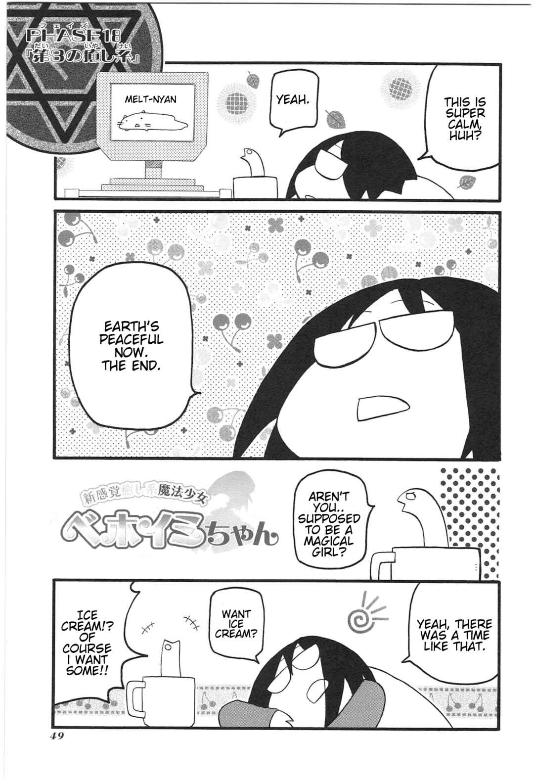 Page 1 Chapter 15 Shin Kankaku Iyashikei Mahou Shoujo Behoimi-chan