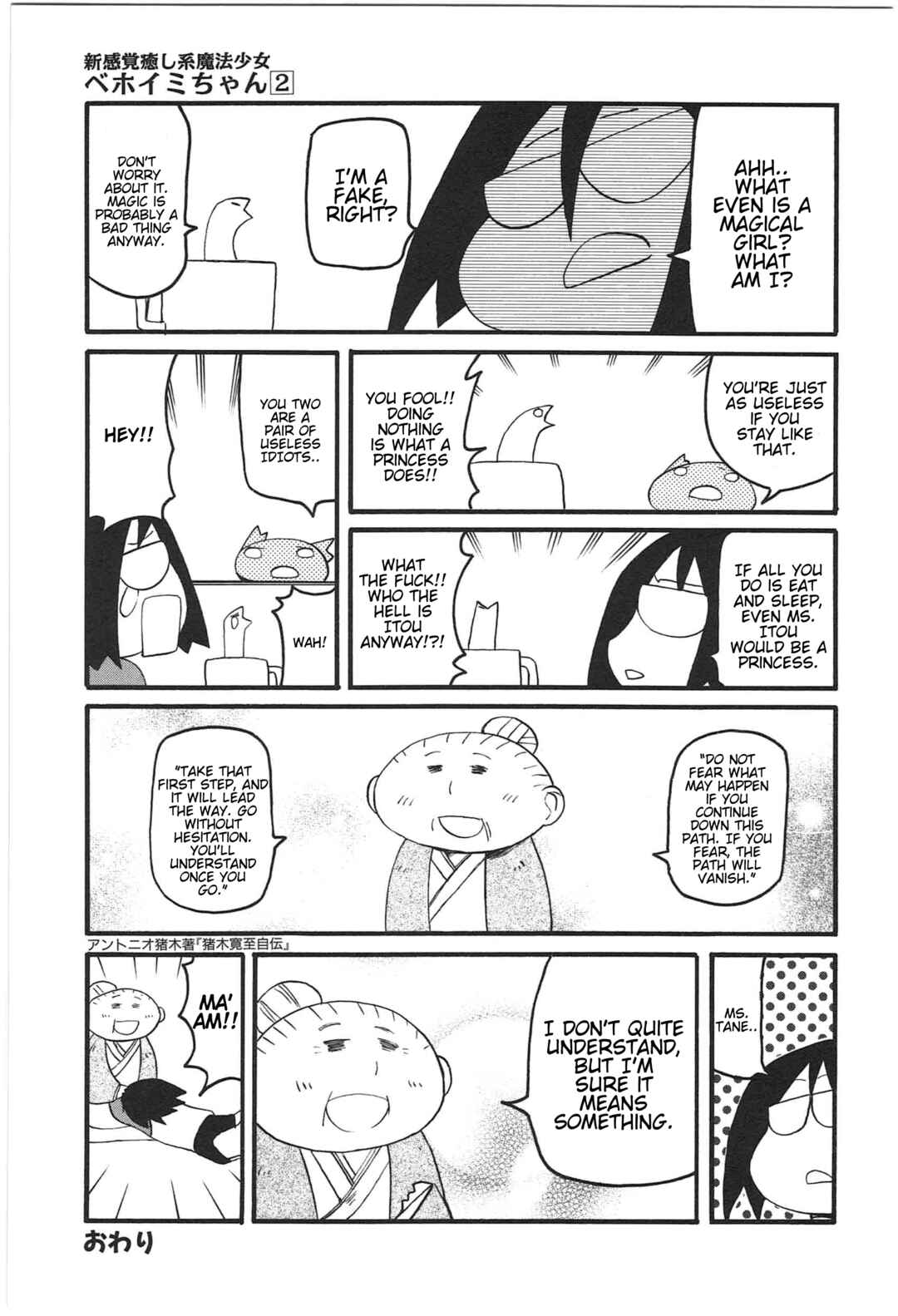 Page 7 Chapter 15 Shin Kankaku Iyashikei Mahou Shoujo Behoimi-chan