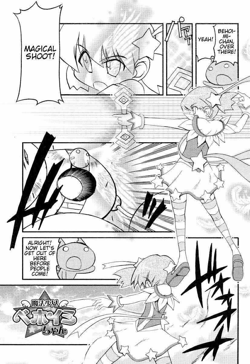 Page 12 Chapter 3 Shin Kankaku Iyashikei Mahou Shoujo Behoimi-chan