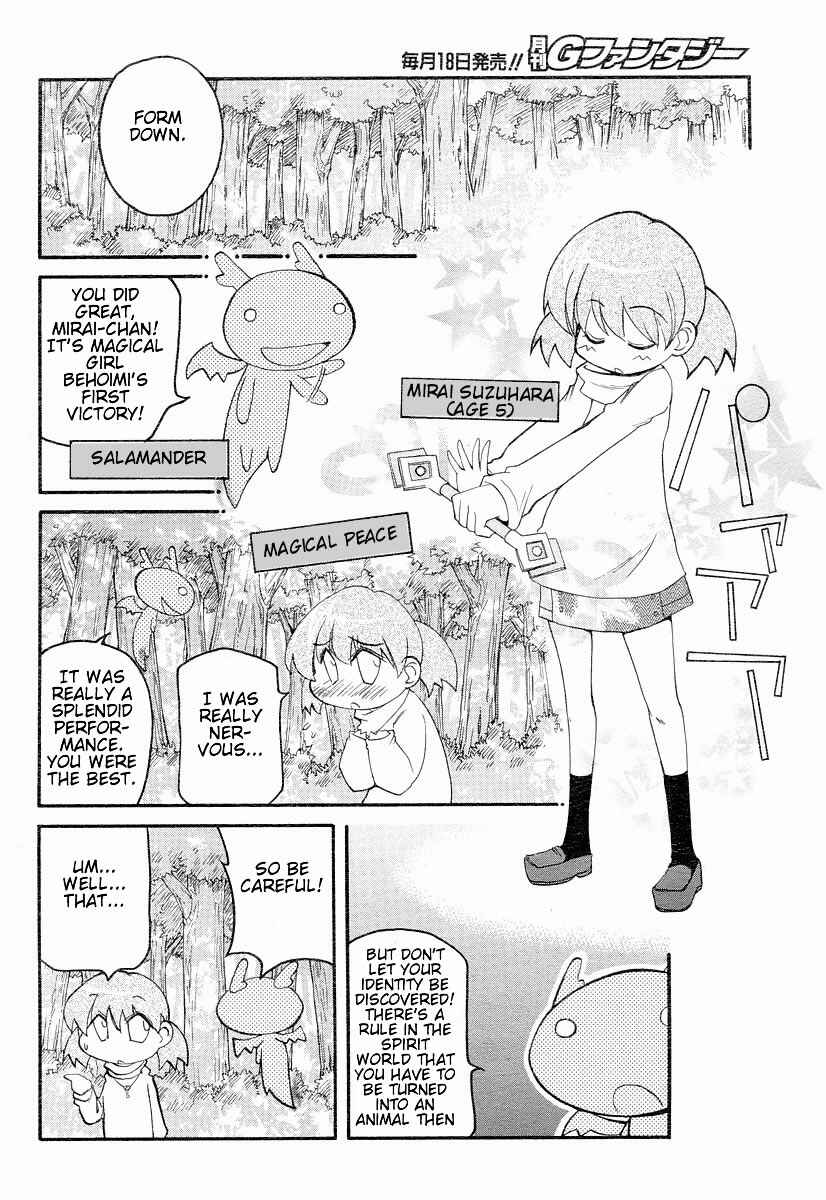 Page 13 Chapter 3 Shin Kankaku Iyashikei Mahou Shoujo Behoimi-chan