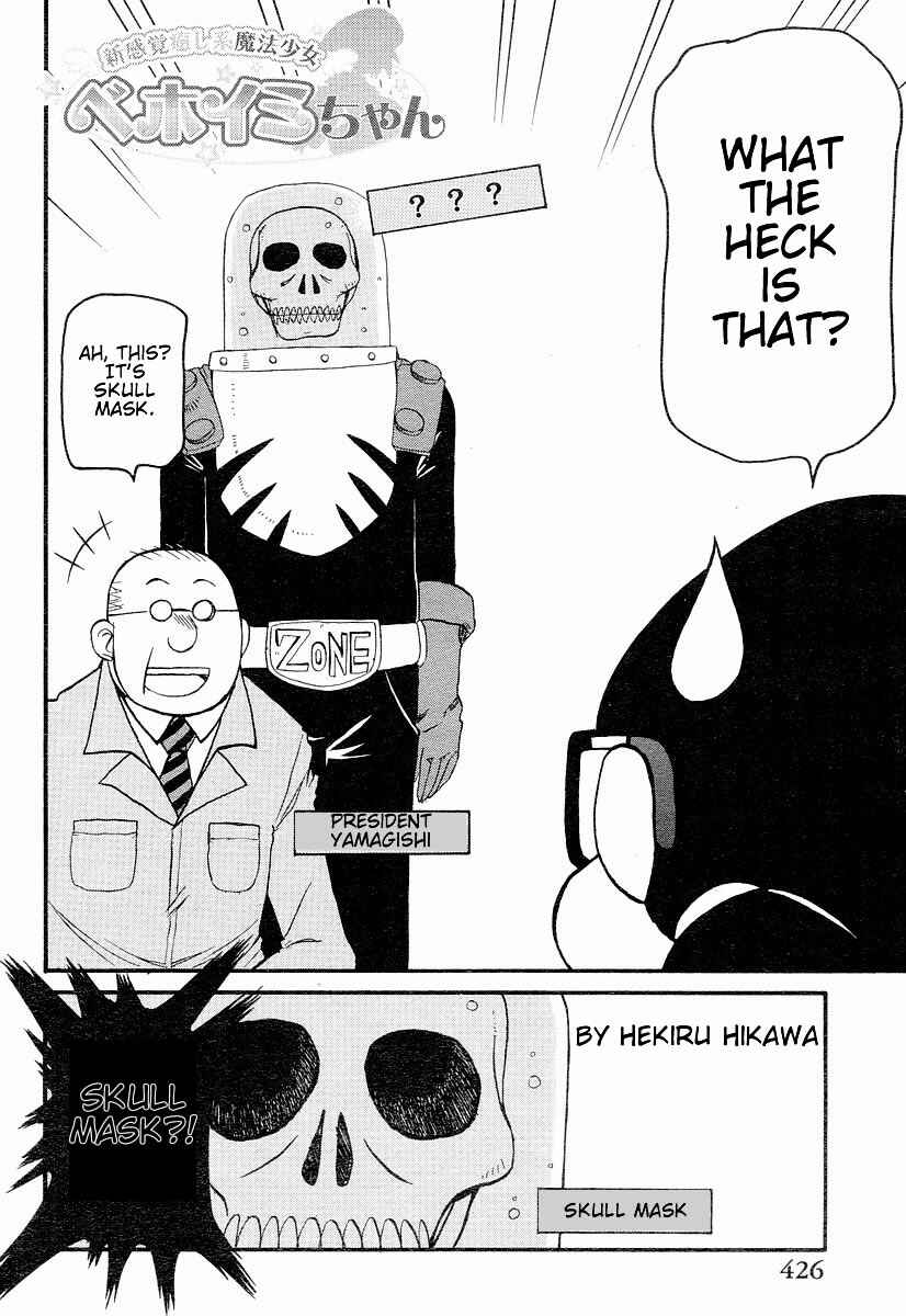 Page 2 Chapter 3 Shin Kankaku Iyashikei Mahou Shoujo Behoimi-chan