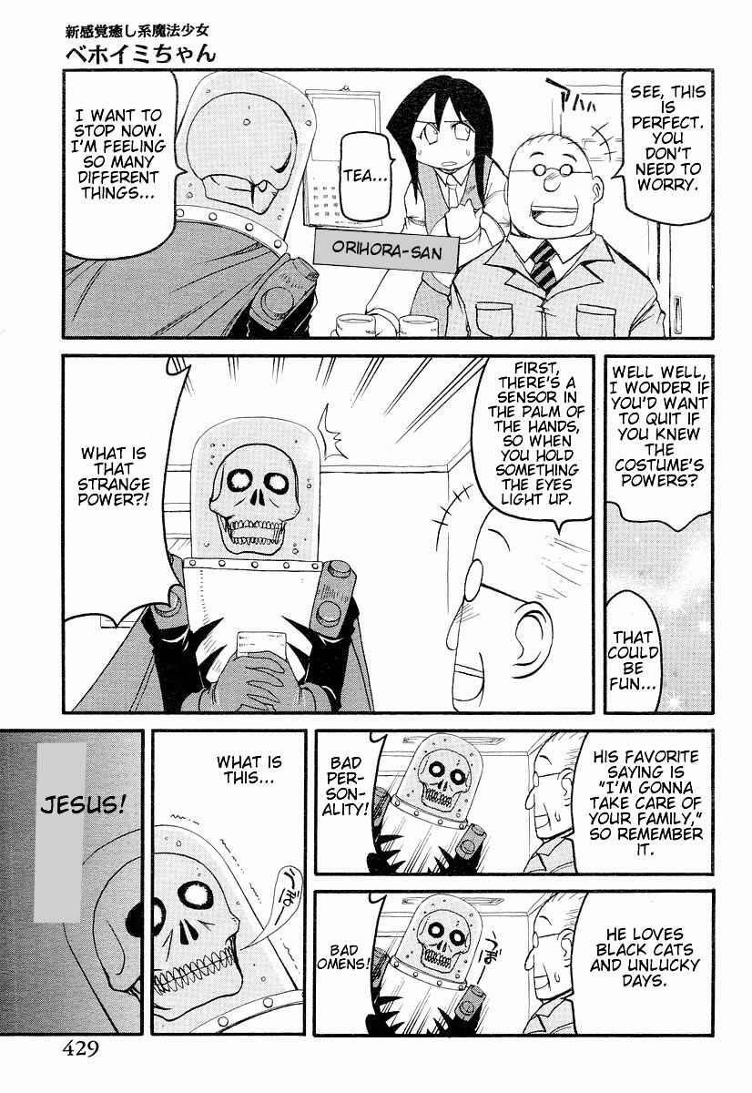 Page 5 Chapter 3 Shin Kankaku Iyashikei Mahou Shoujo Behoimi-chan