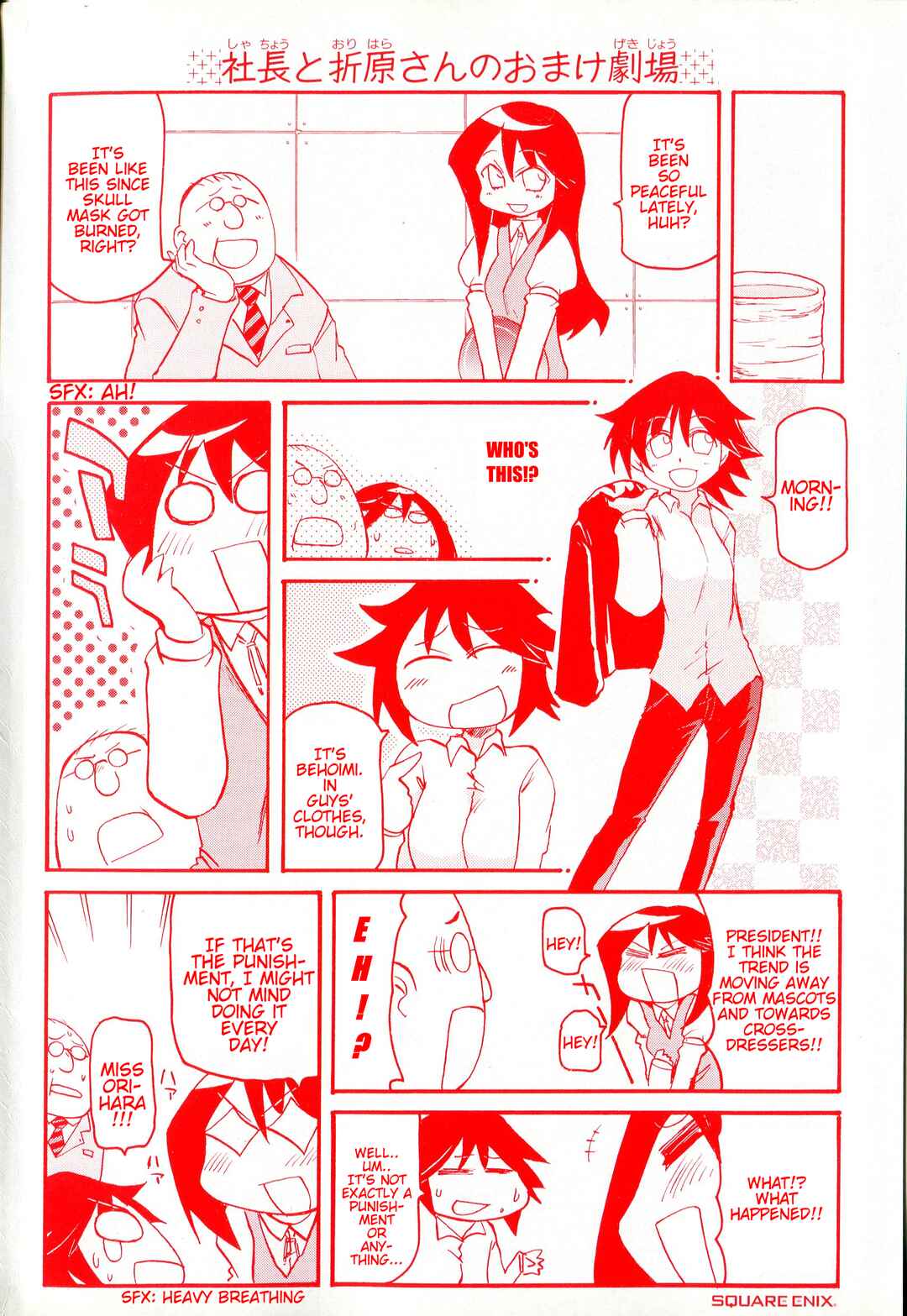 Page 1 Chapter 11 Shin Kankaku Iyashikei Mahou Shoujo Behoimi-chan