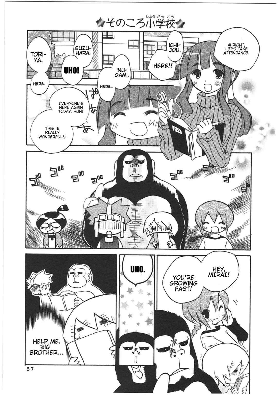 Page 3 Chapter 25 Shin Kankaku Iyashikei Mahou Shoujo Behoimi-chan