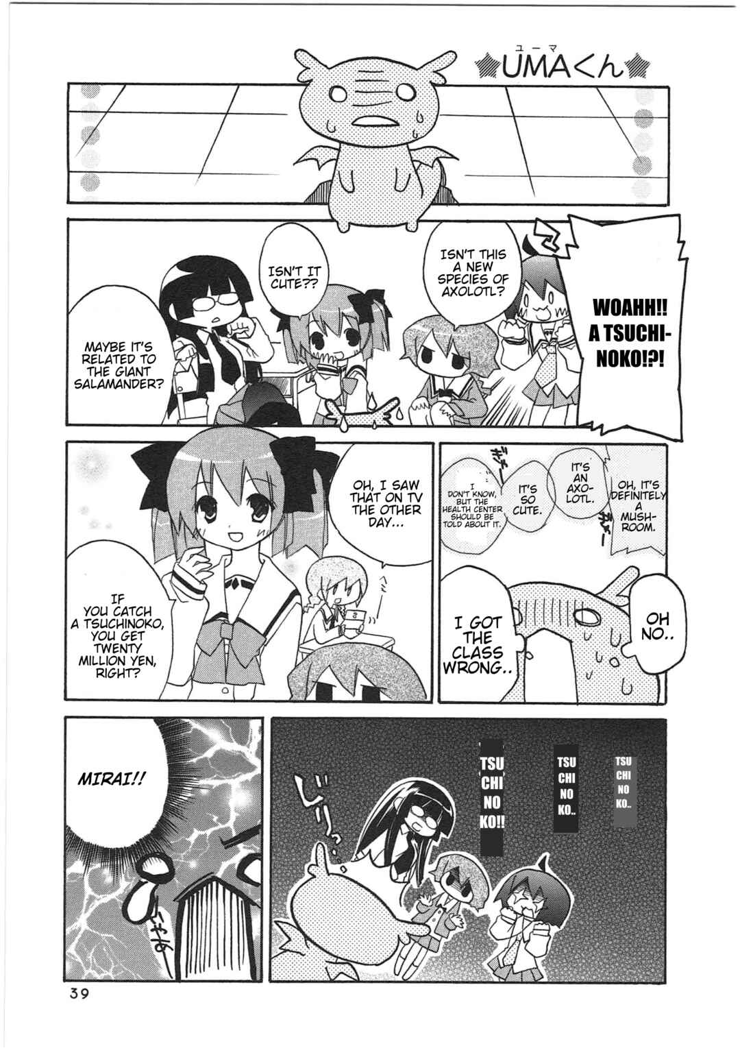 Page 5 Chapter 25 Shin Kankaku Iyashikei Mahou Shoujo Behoimi-chan