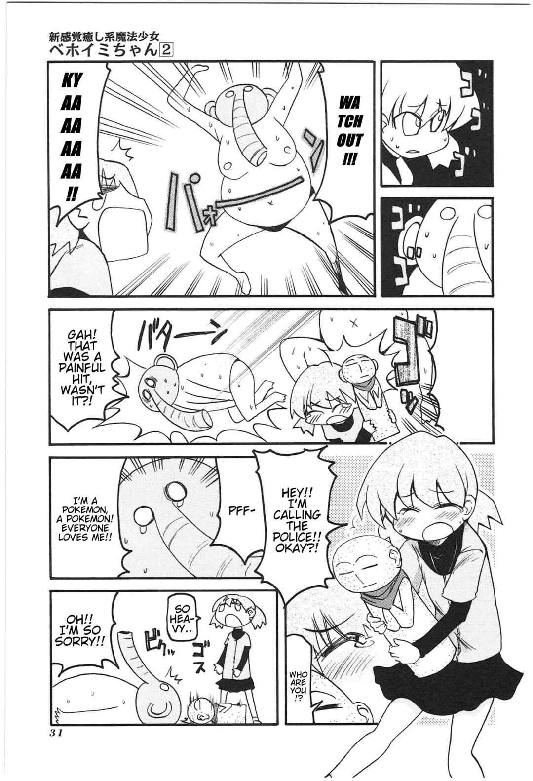Page 3 Chapter 13 Shin Kankaku Iyashikei Mahou Shoujo Behoimi-chan
