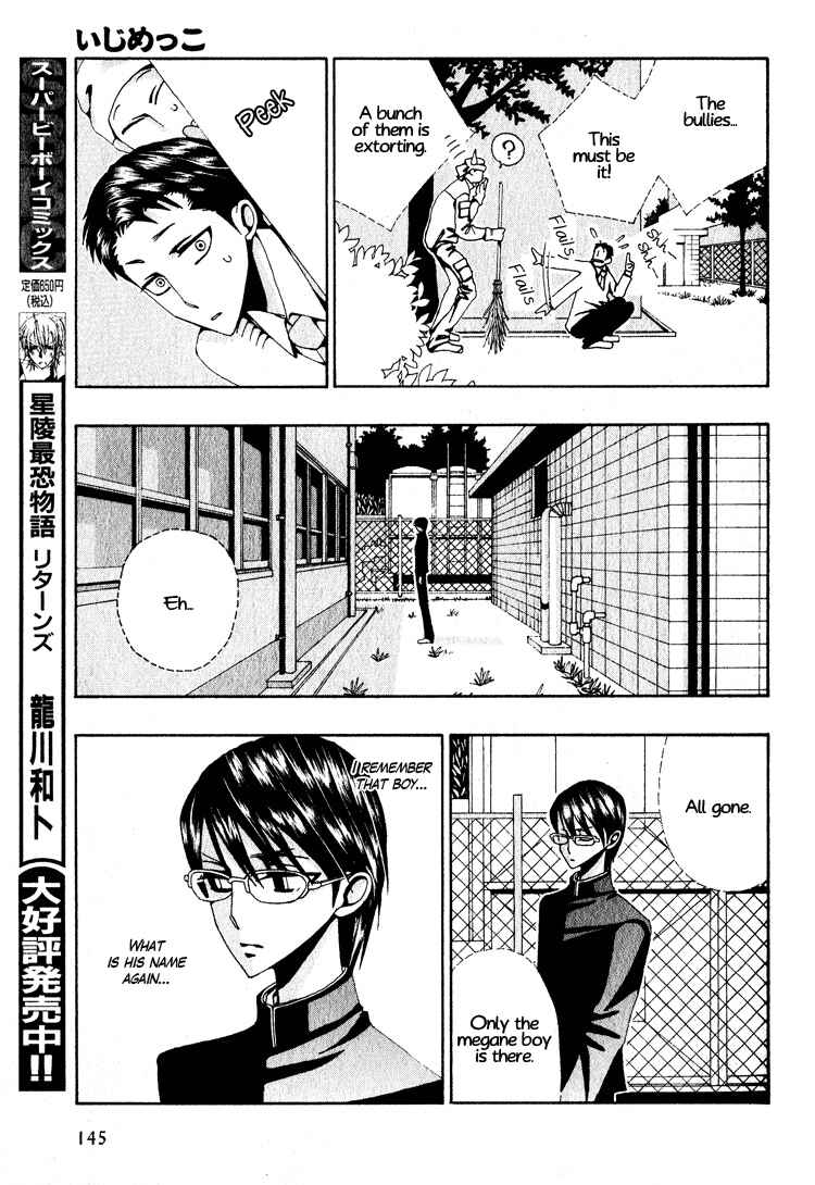 Page 16 Chapter 4 Wana Wana Kiss