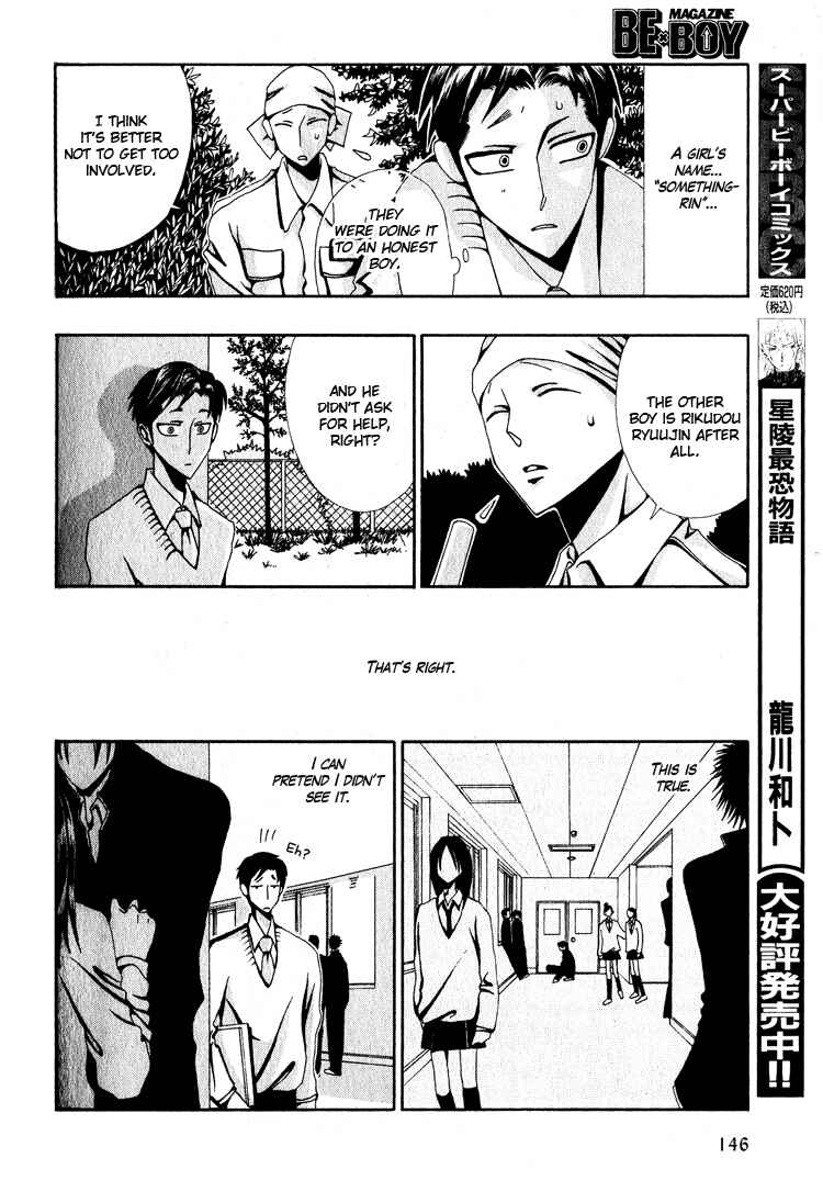 Page 17 Chapter 4 Wana Wana Kiss