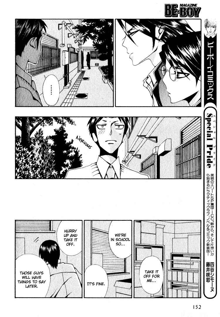 Page 23 Chapter 4 Wana Wana Kiss