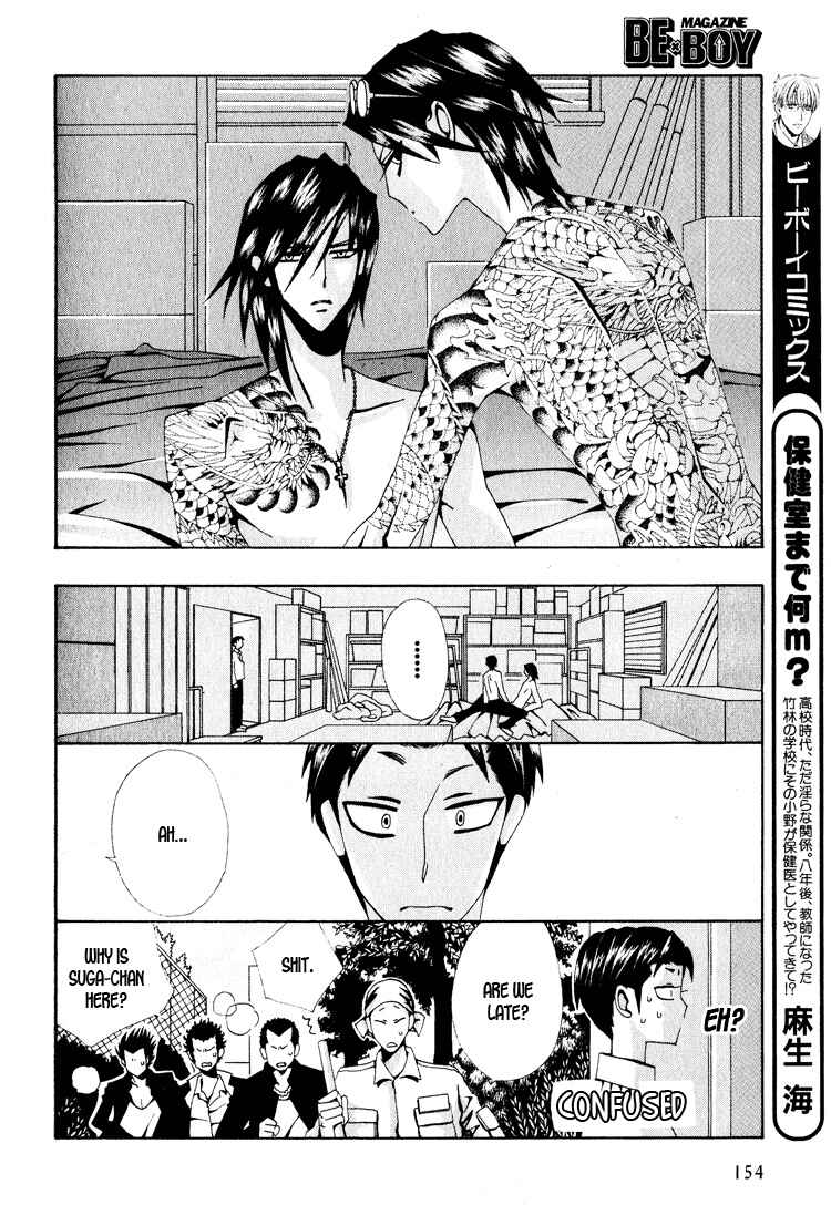 Page 25 Chapter 4 Wana Wana Kiss