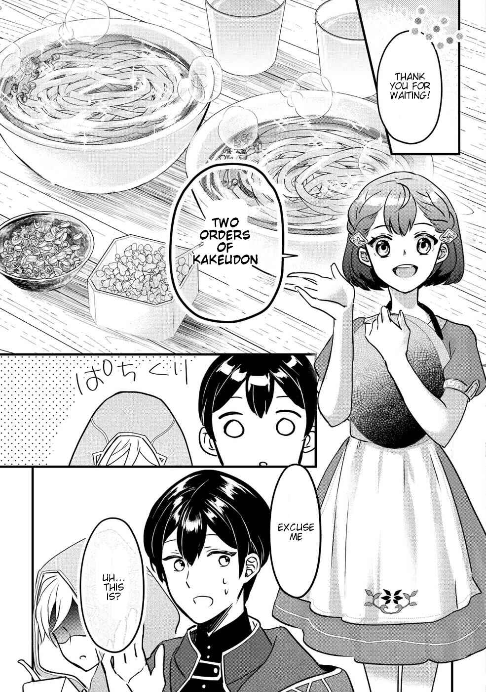 Page 2 Chapter 2 Mob Nanoni Makikomarete Imasu ~Ouji no Ibukuro wo Tsukandarashii~