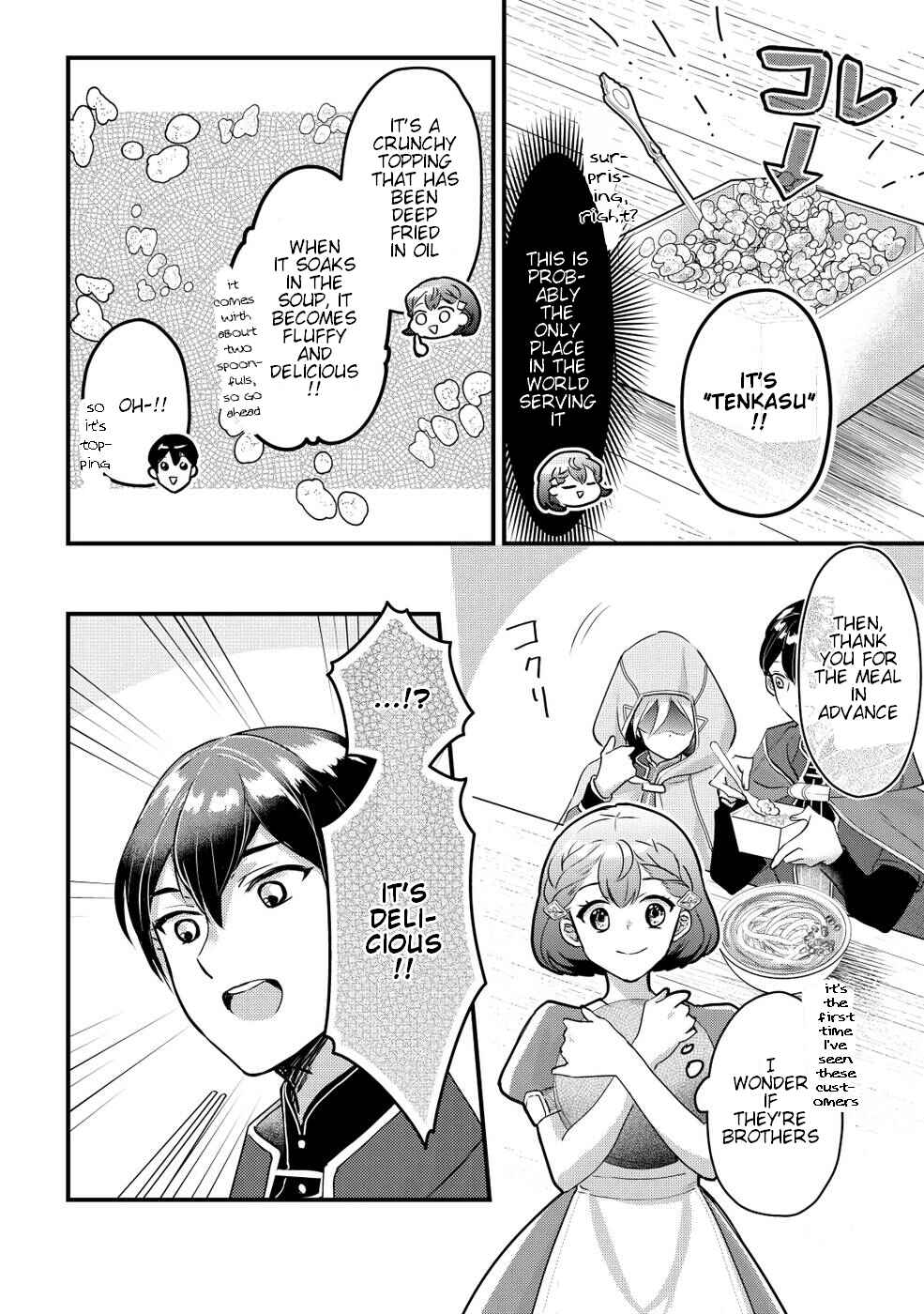 Page 3 Chapter 2 Mob Nanoni Makikomarete Imasu ~Ouji no Ibukuro wo Tsukandarashii~