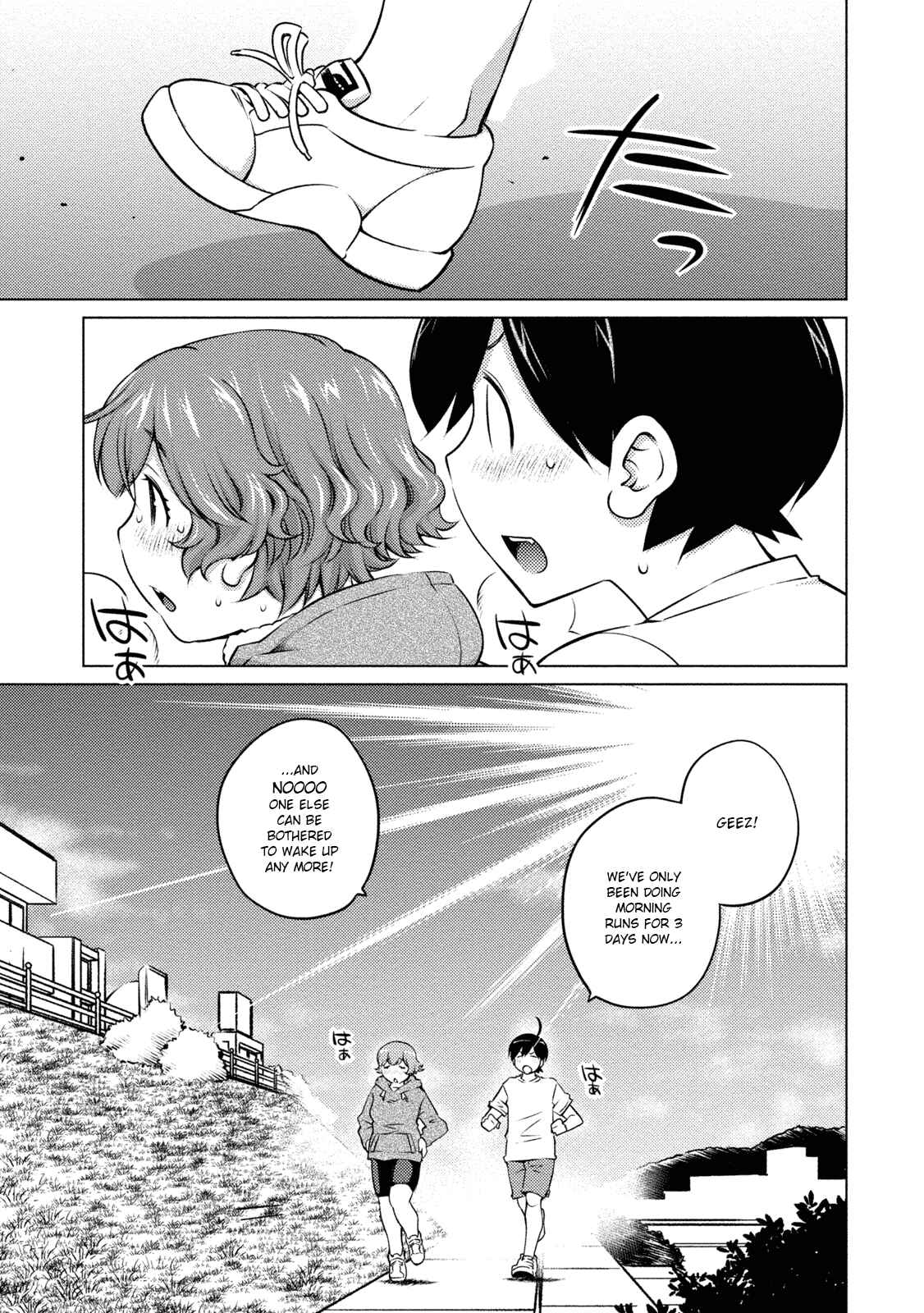 Page 1 Chapter 32 Ookii Onnanoko wa Suki Desu ka?