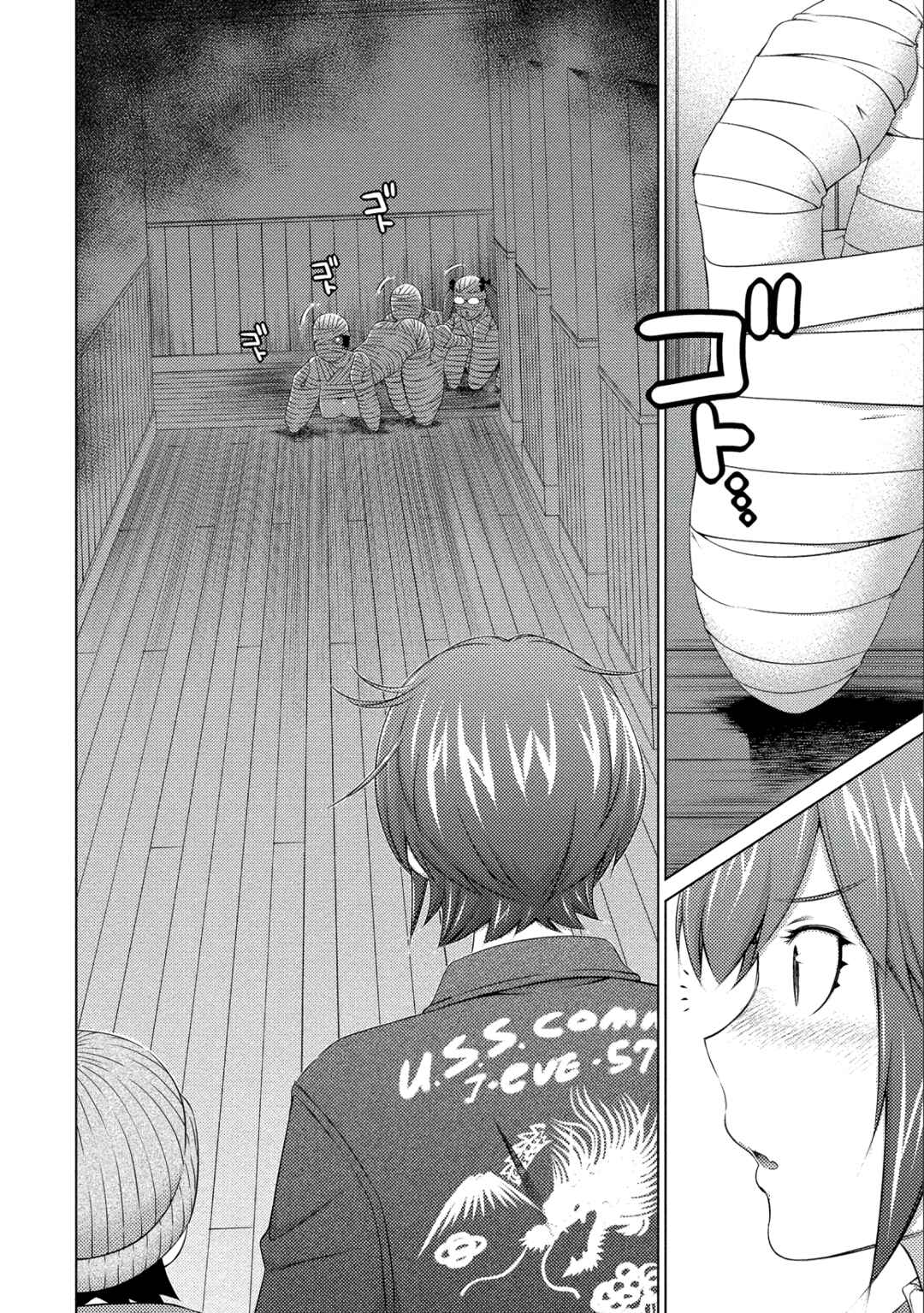 Page 14 Chapter 75 Ookii Onnanoko wa Suki Desu ka?