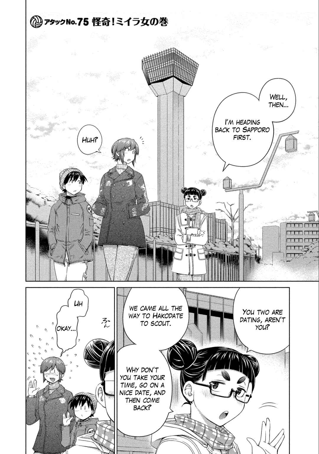 Page 2 Chapter 75 Ookii Onnanoko wa Suki Desu ka?