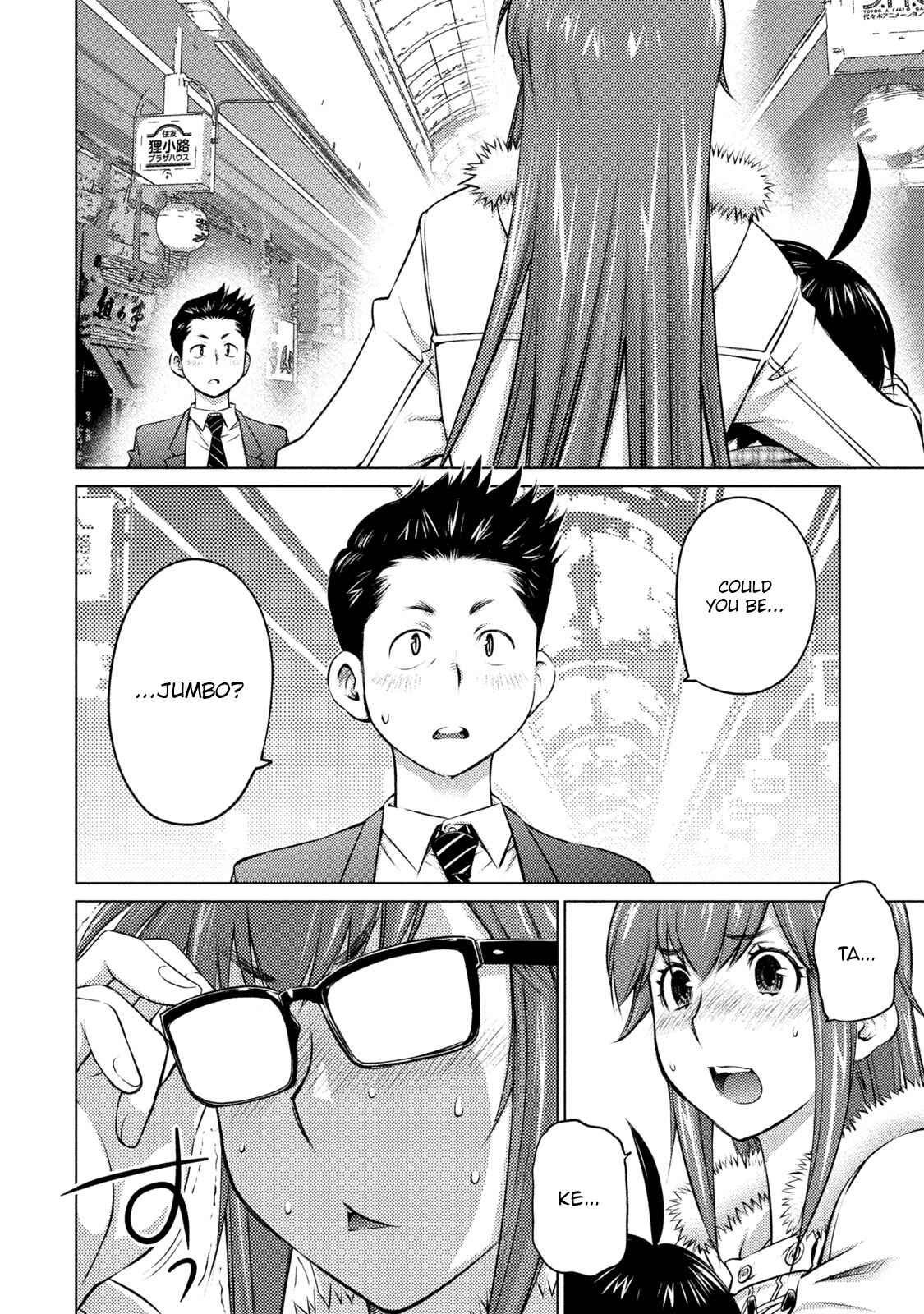 Page 4 Chapter 24 Ookii Onnanoko wa Suki Desu ka?