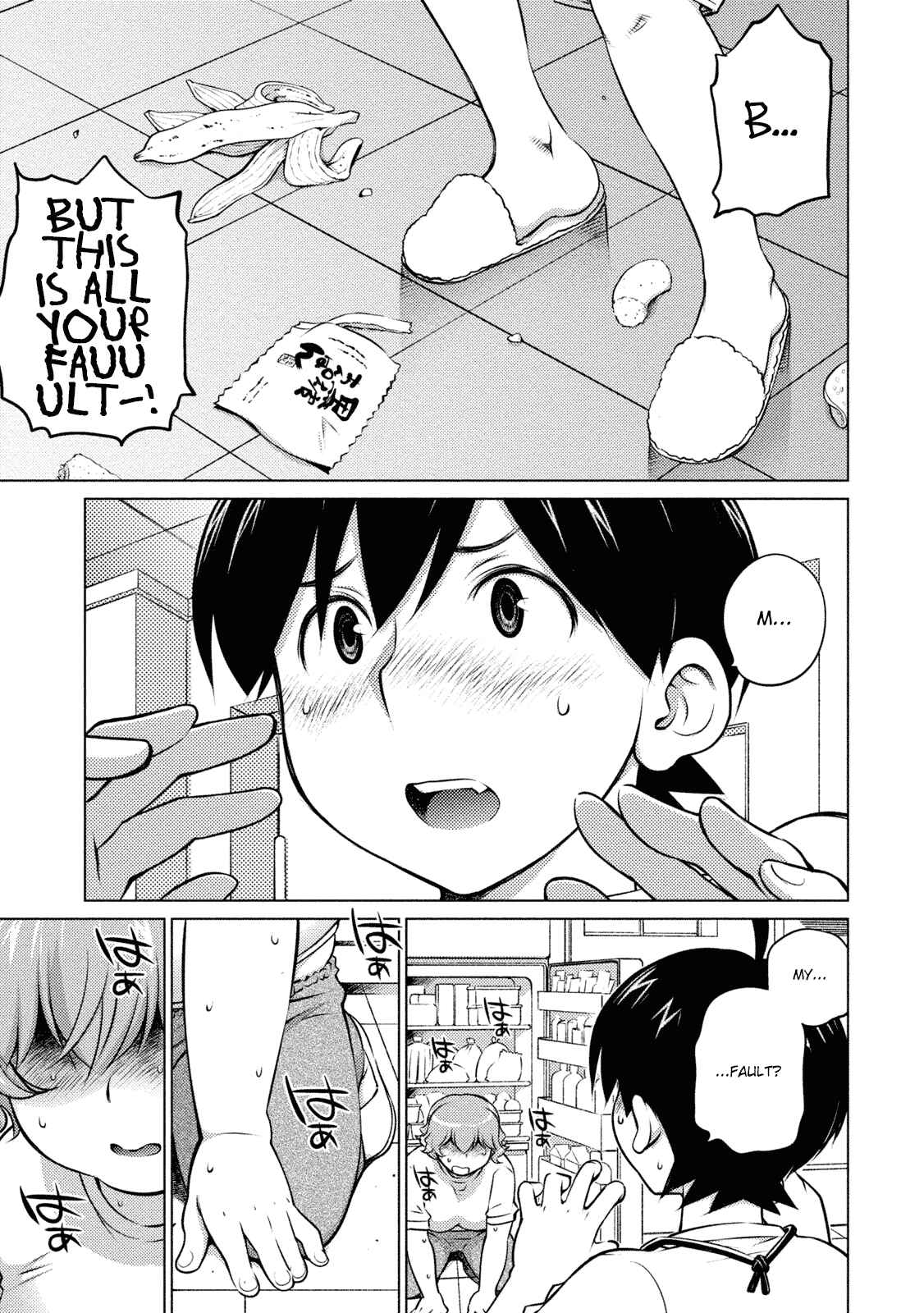 Page 1 Chapter 31 Ookii Onnanoko wa Suki Desu ka?