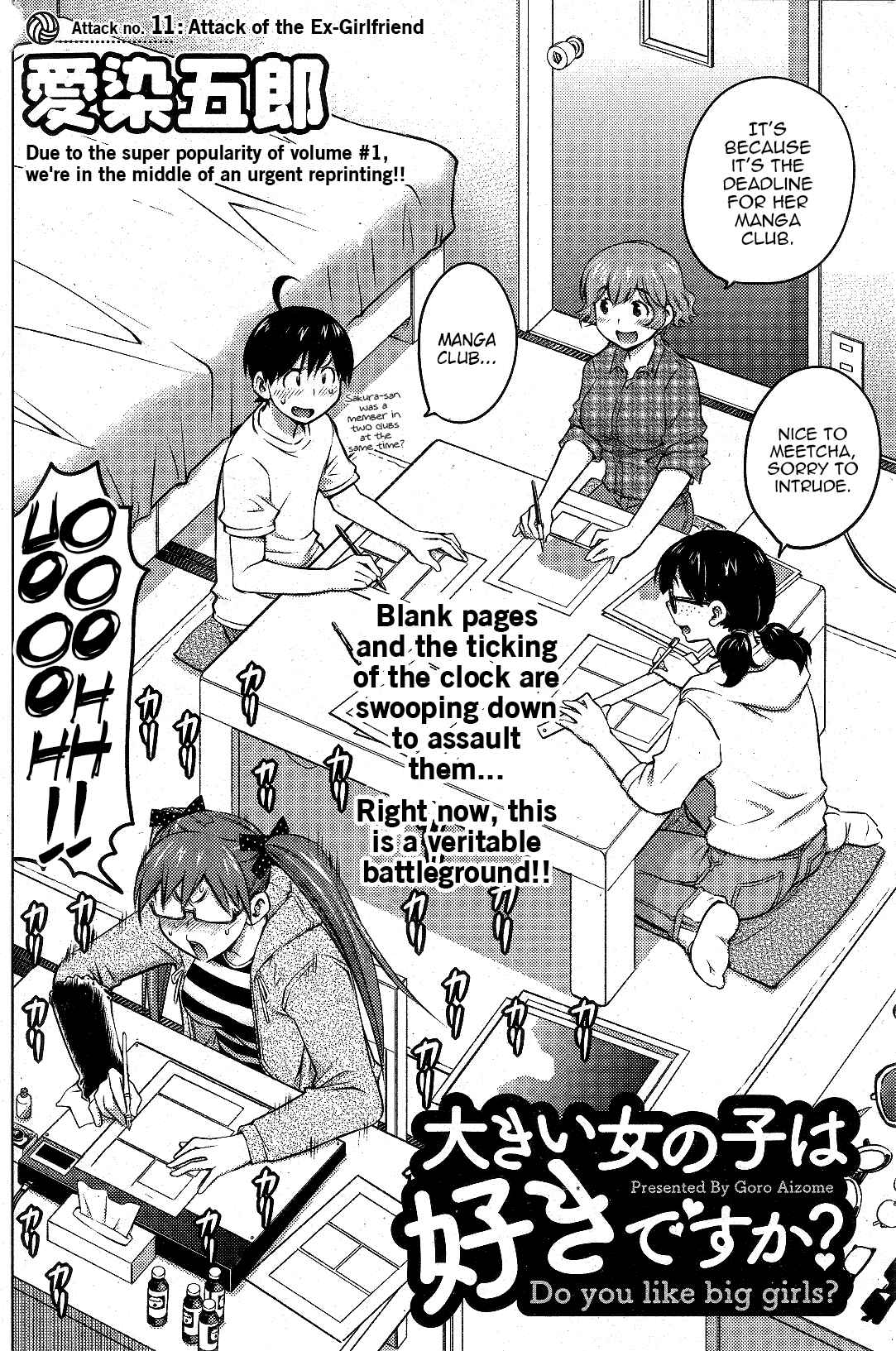 Page 2 Chapter 11 Ookii Onnanoko wa Suki Desu ka?